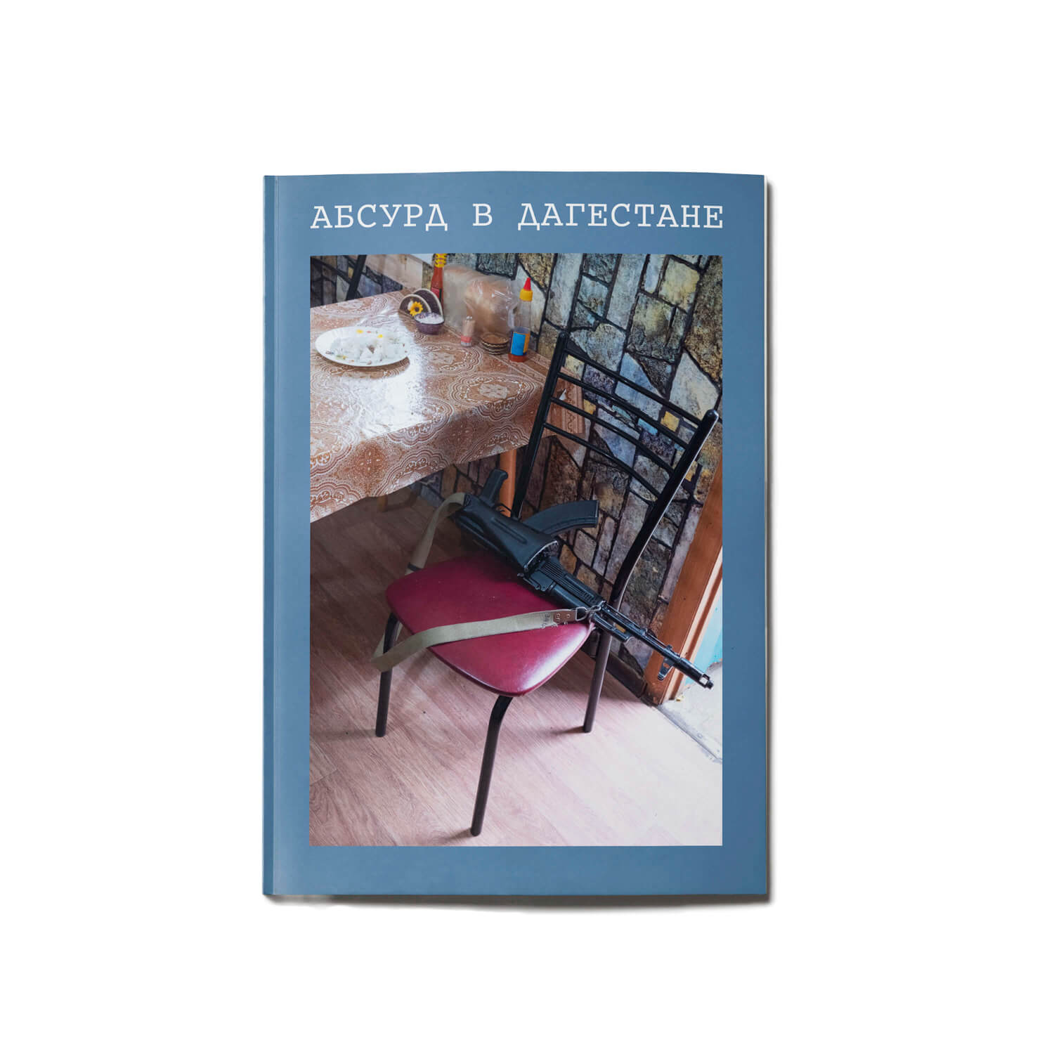 зин Абсурд в Дагестане