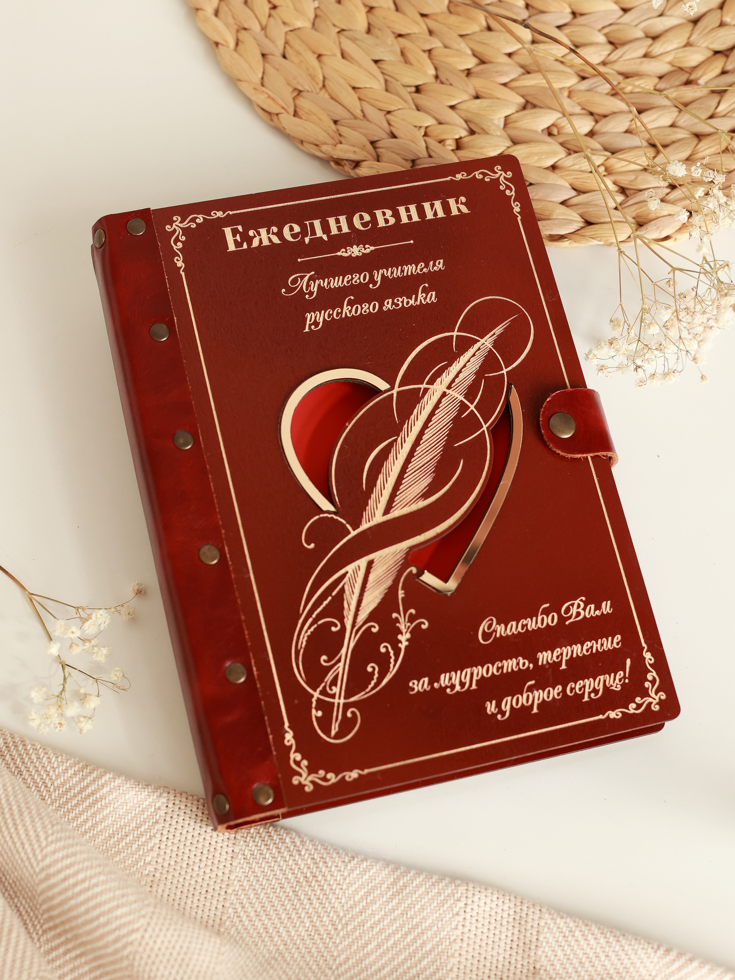 Ежедневник лучшего учителя Русского языка