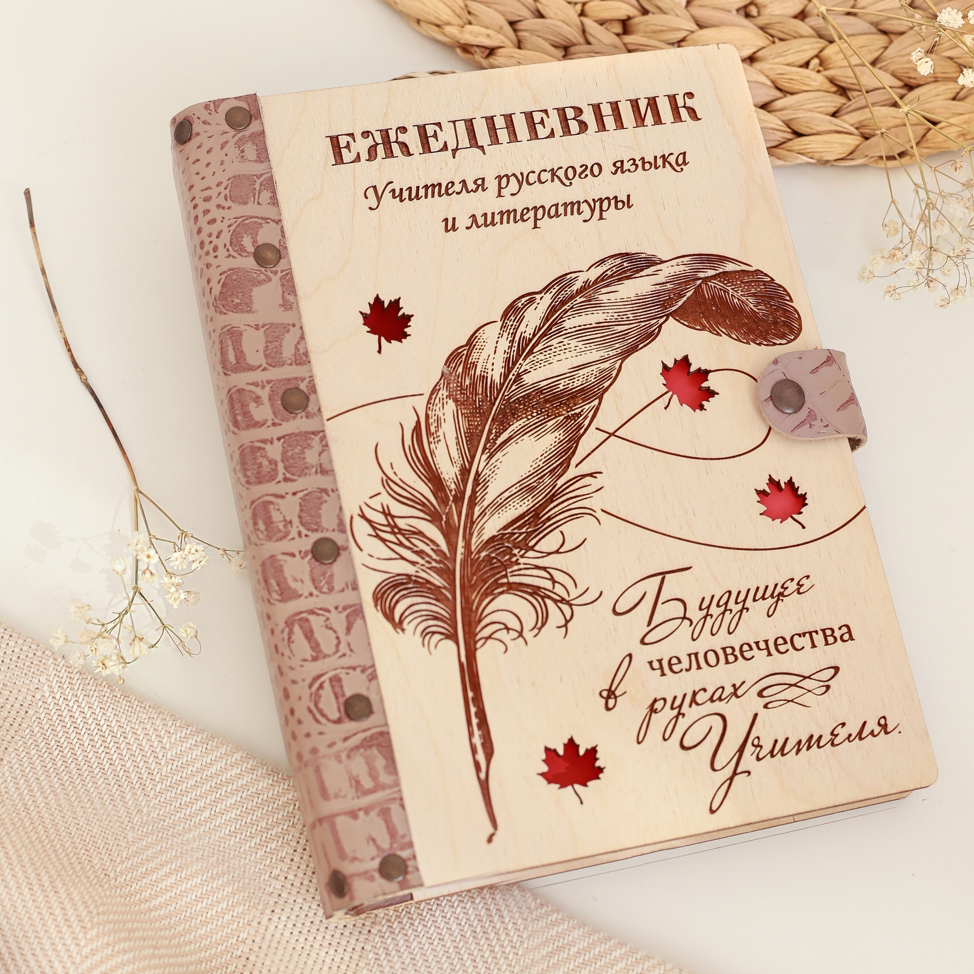 Ежедневник учителя русского языка и литературы