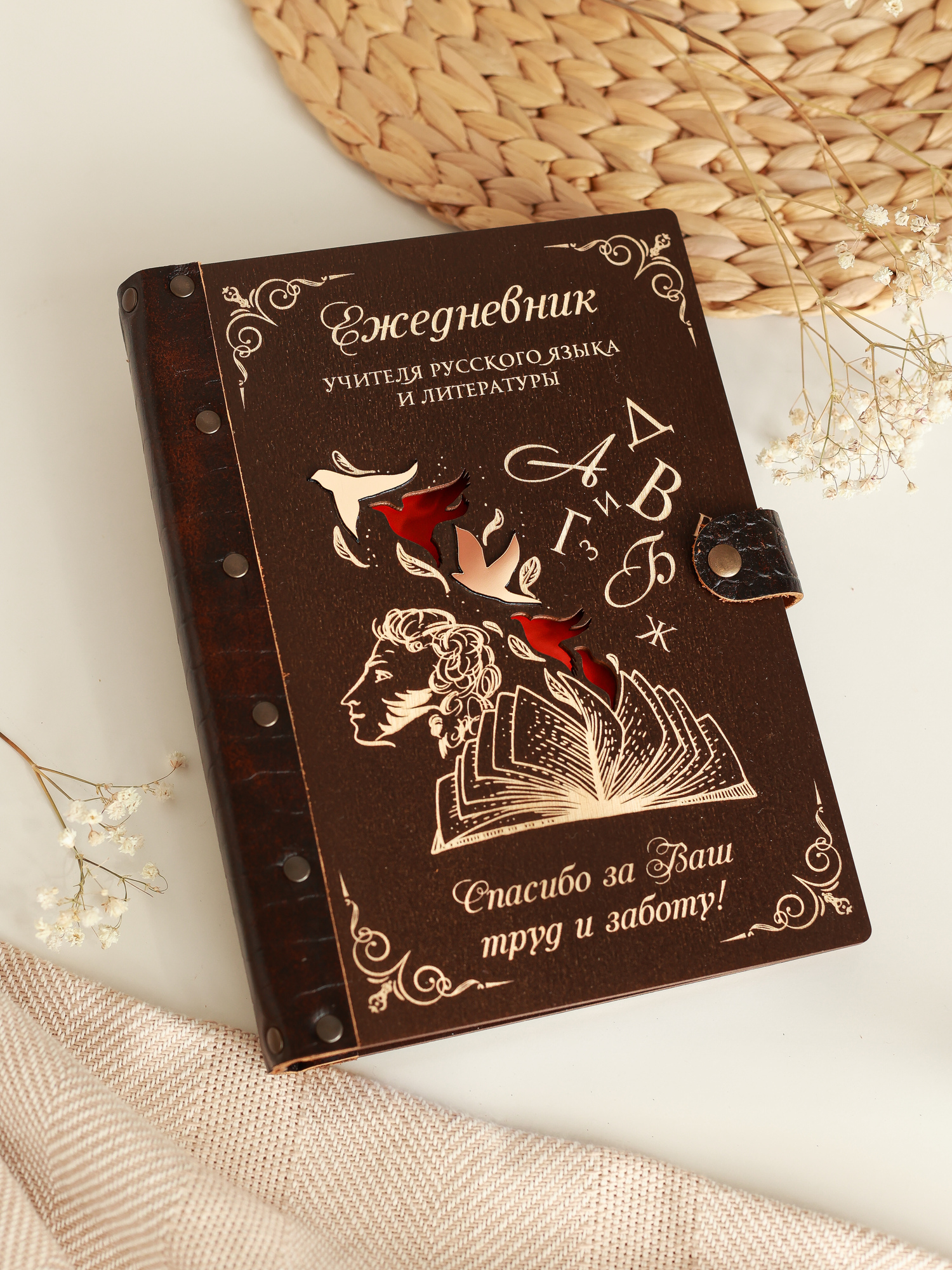 Ежедневник учителя Русского языка и Литературы