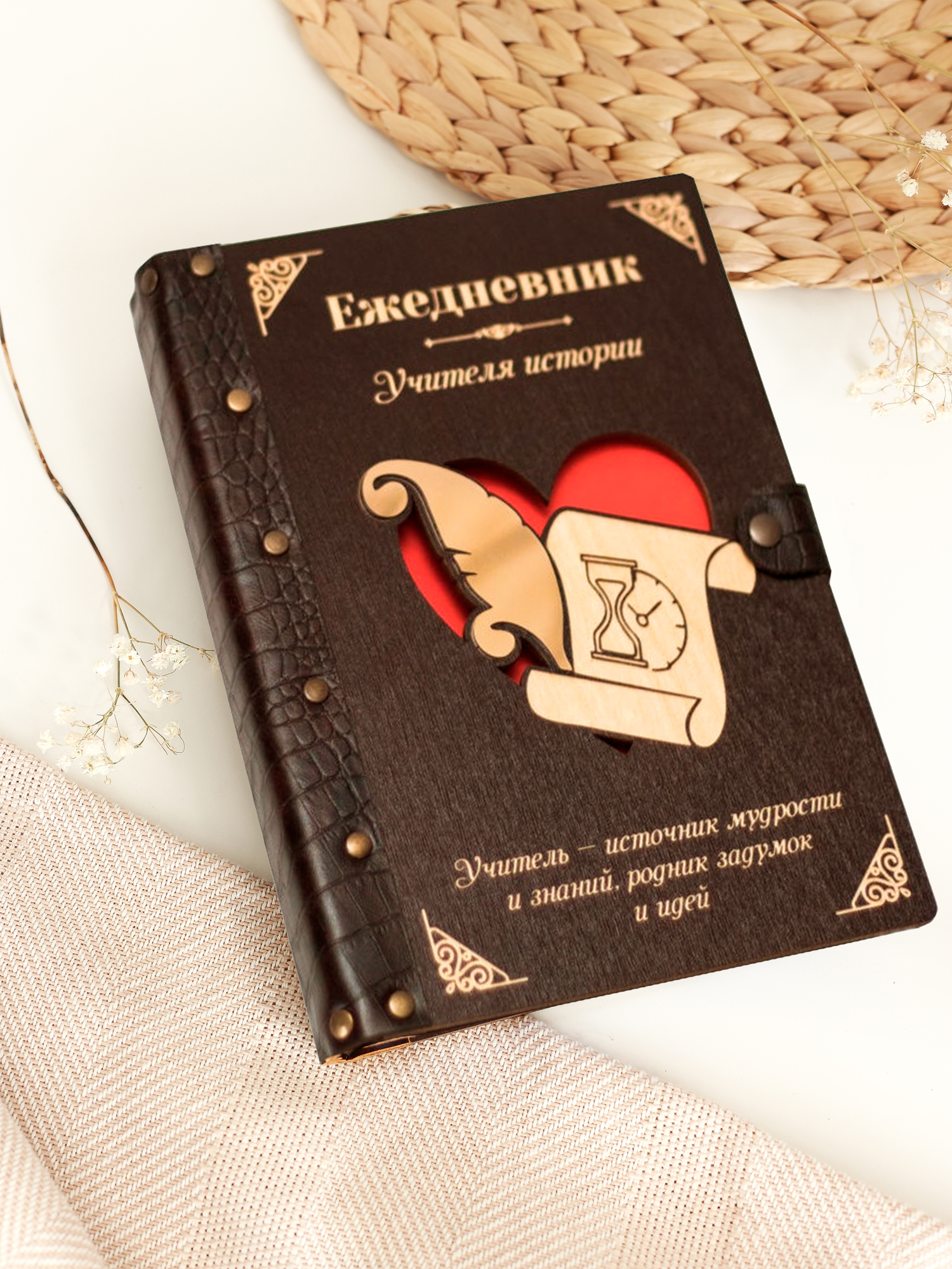 Ежедневник учителя истории