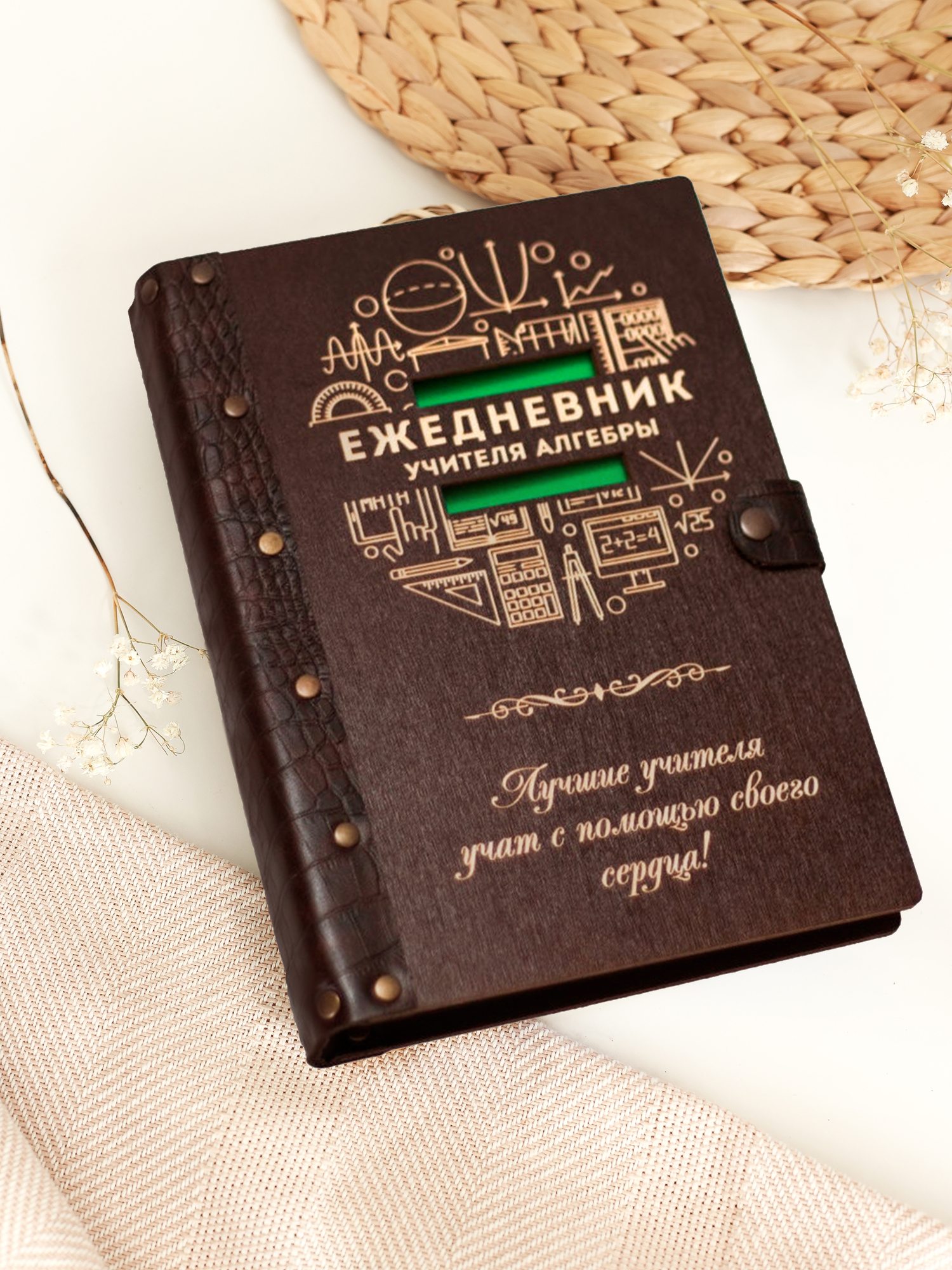 Ежедневник лучшего учителя алгебры ФОРМУЛЫ