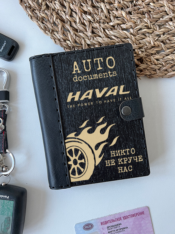 Обложка для автодокументов HAVAL