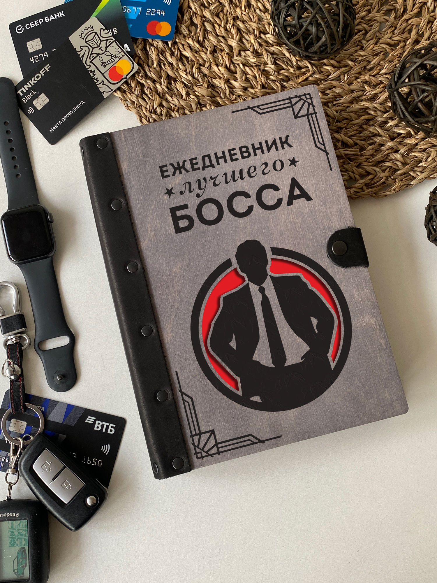 Ежедневник лучшего Босса