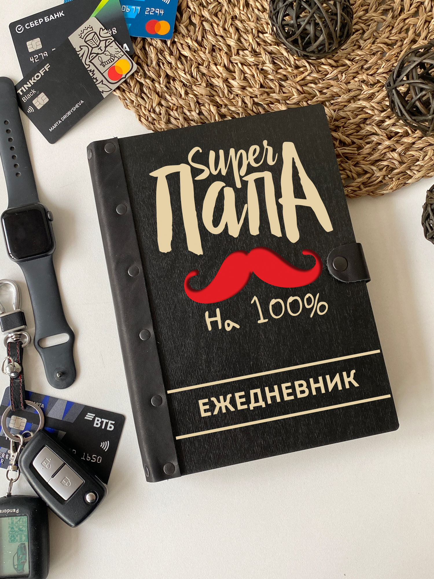 Ежедневник Super Папа