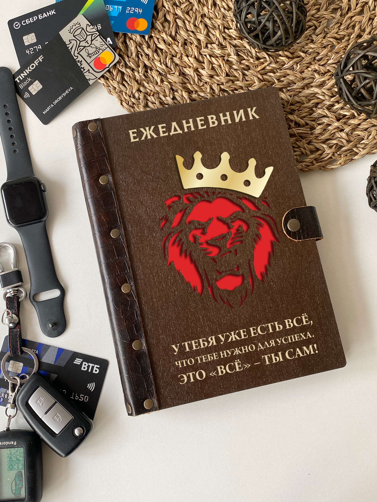 Ежедневник ЛЕВ