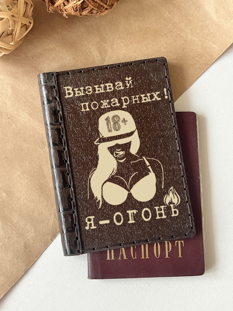 Обложка для паспорта "Я - огонь"