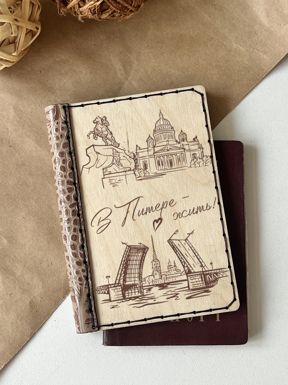 Обложка для паспорта "В Питере жить"