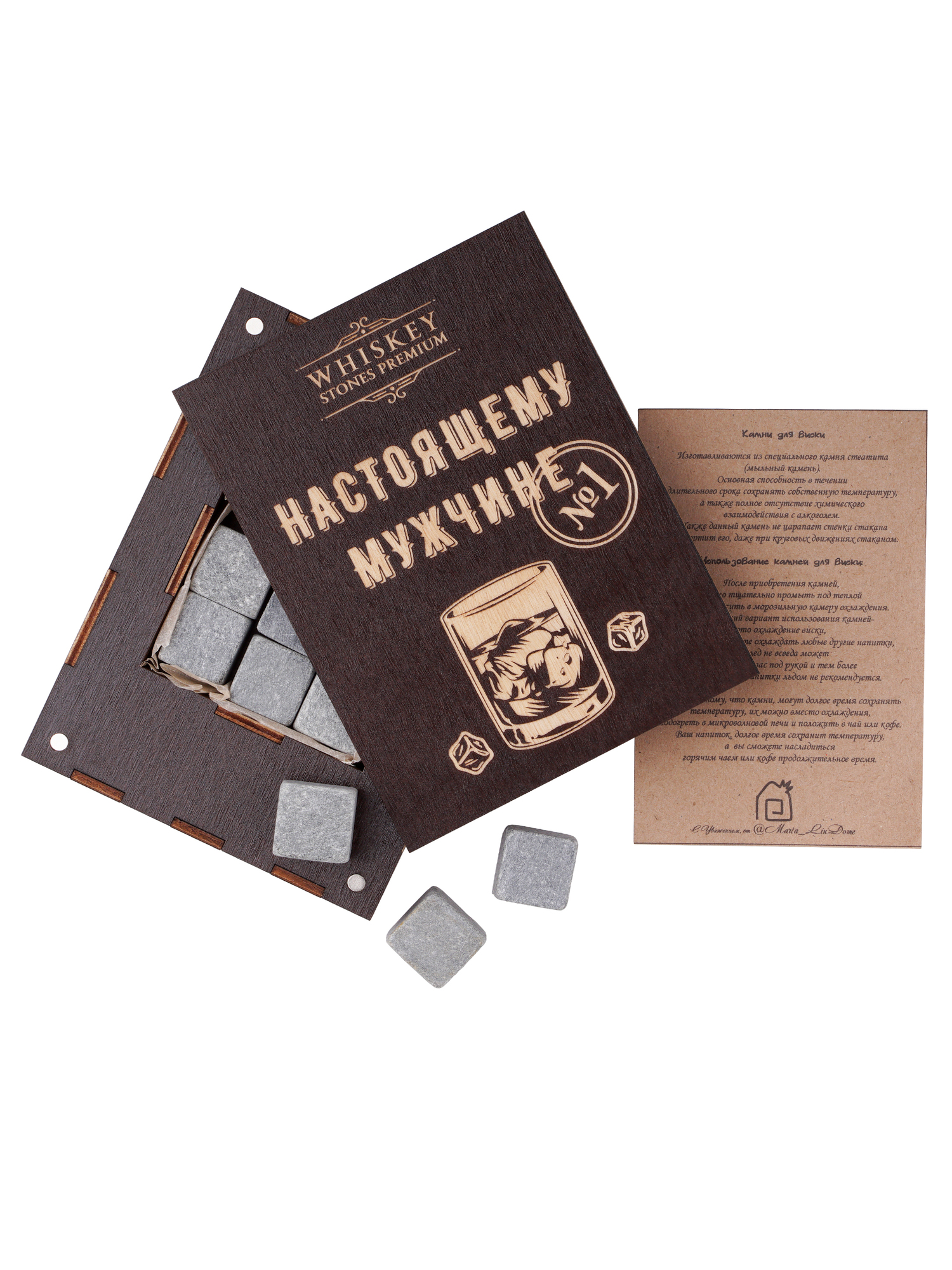 Камни для виски НАСТОЯЩЕМУ МУЖЧИНЕ