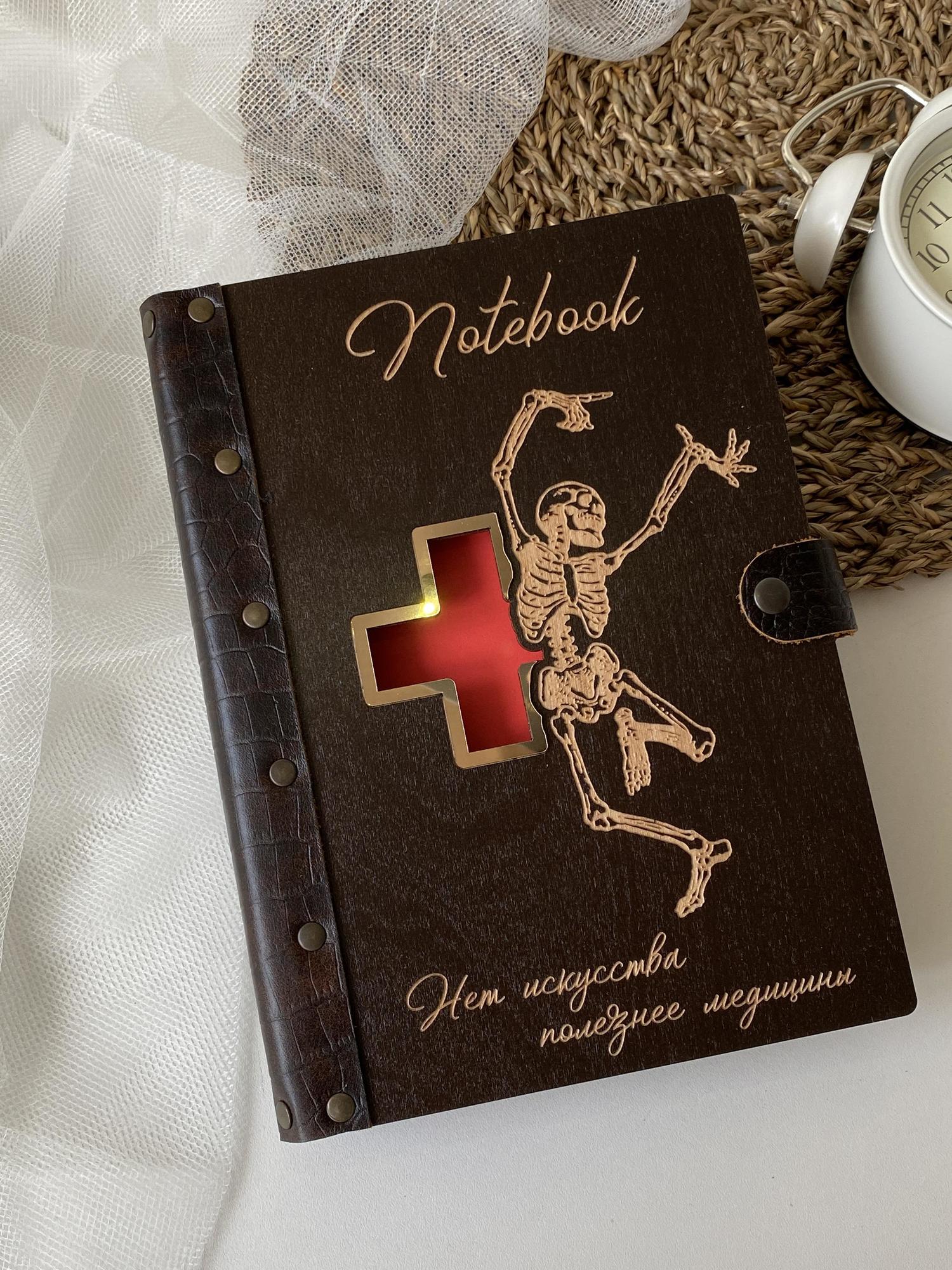 Ежедневник лучшего врача "Скелет"