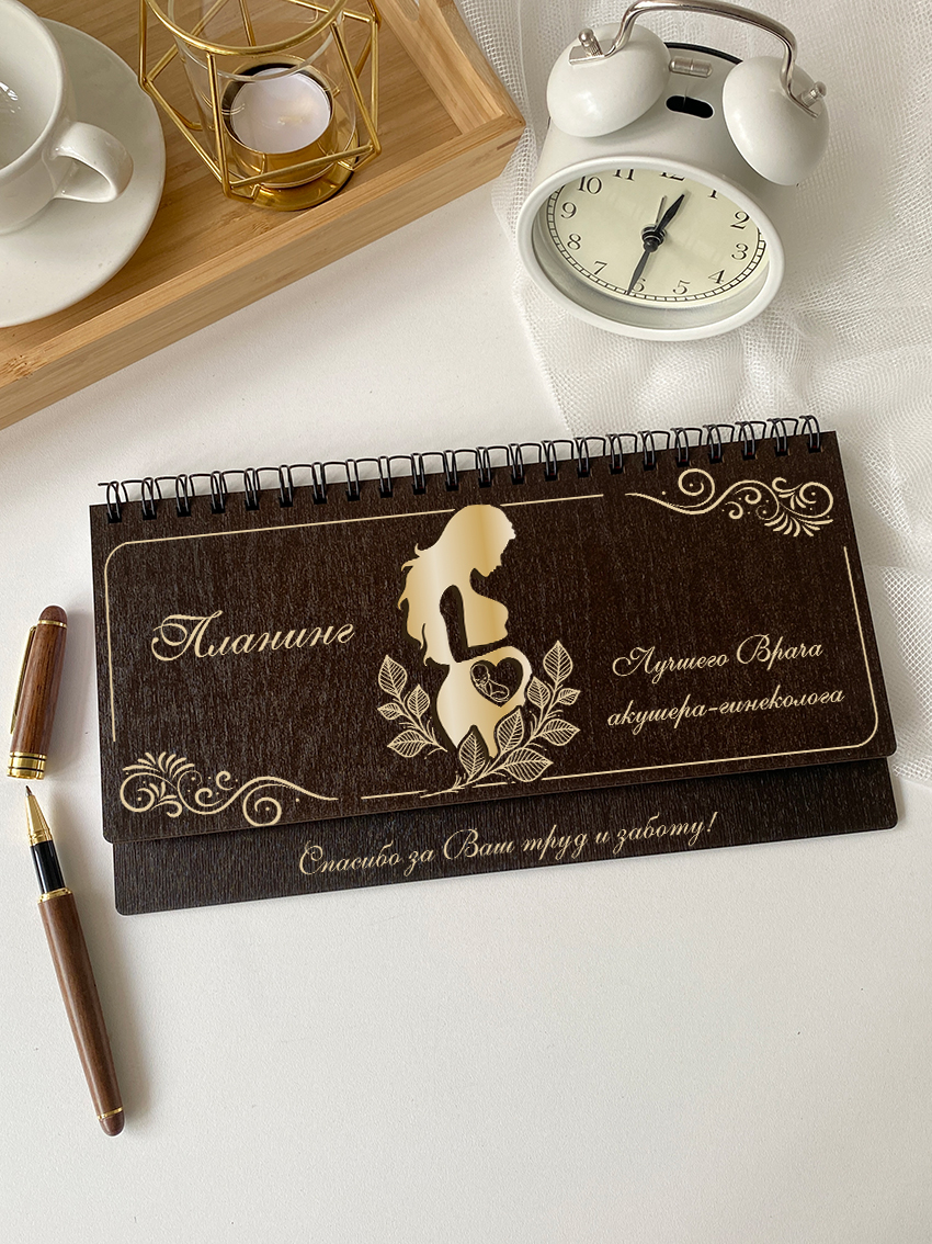 Недельный планинг акушера-гинеколога "Беременная"