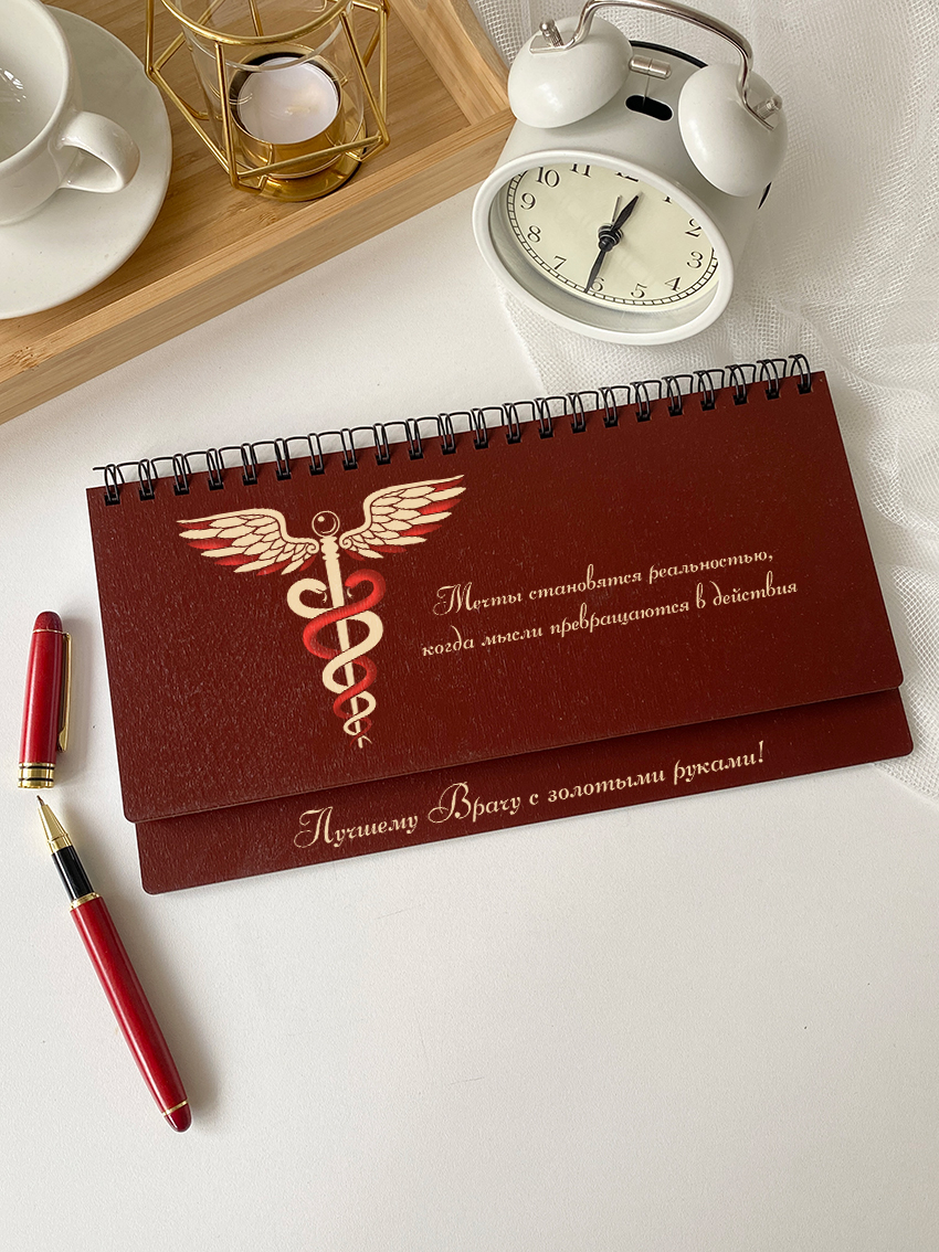 Недельный планинг для врача "Кадуцей"