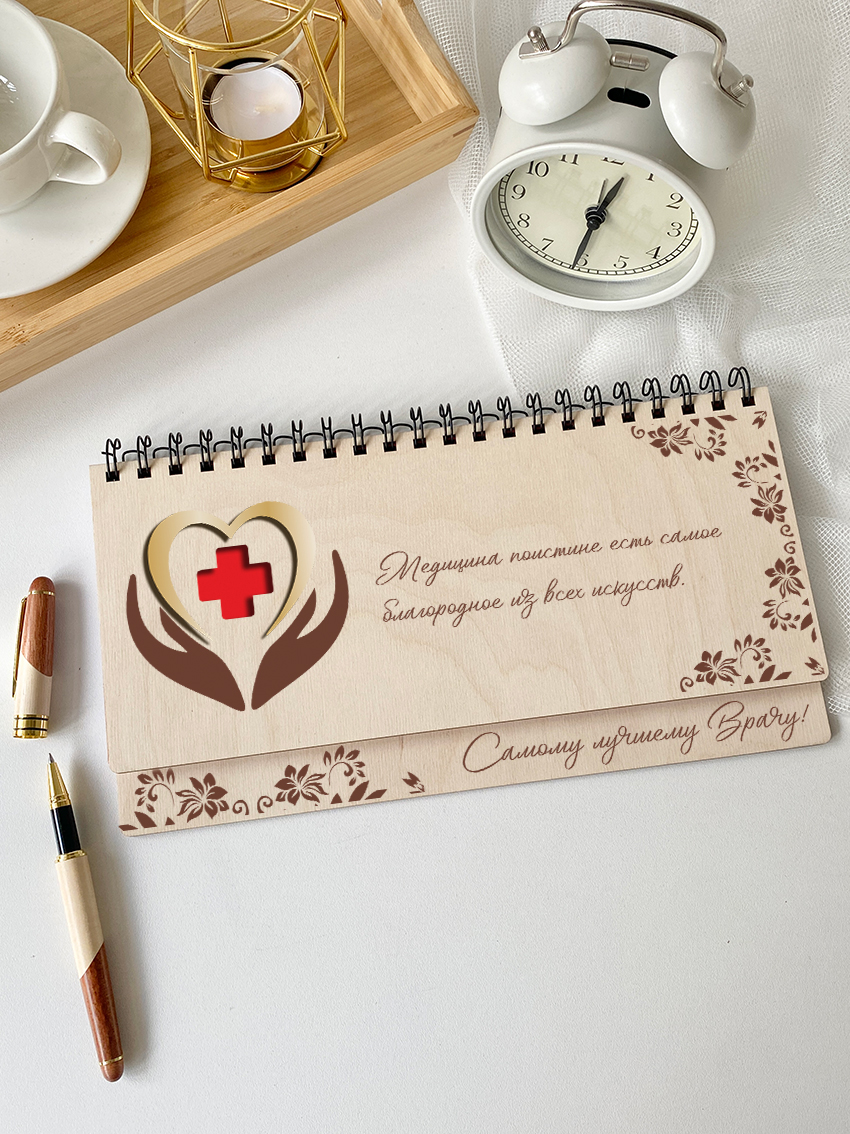 Недельный планинг для врача "Руки и сердце"