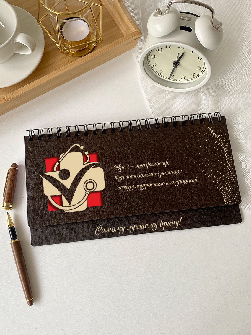 Недельный планинг для врача "Врач - философ"