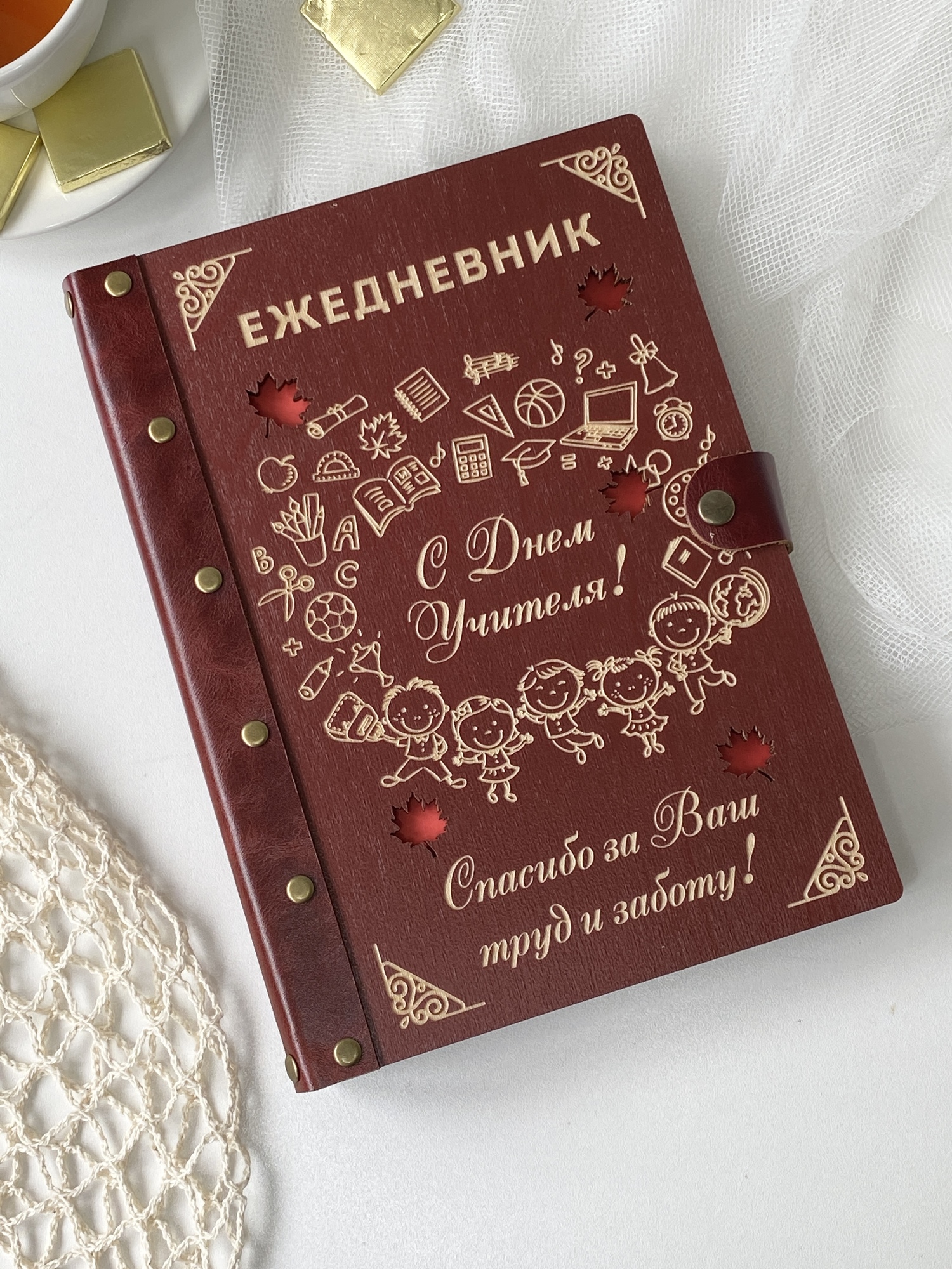 Ежедневник "С Днем Учителя!" Детки