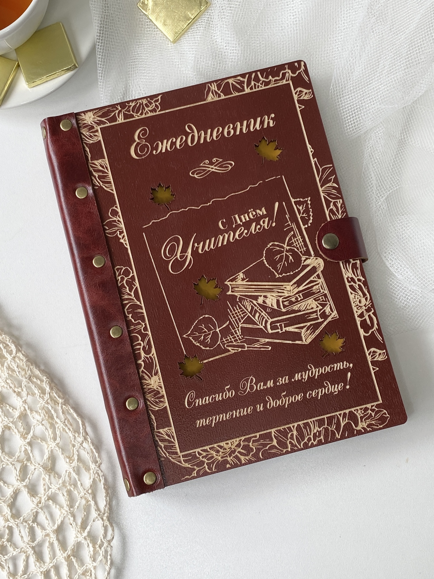 Ежедневник "С Днем Учителя!" Книги