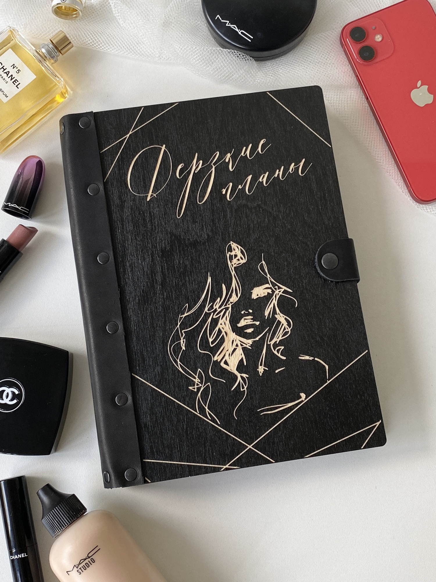 Ежедневник "Дерзкие планы"