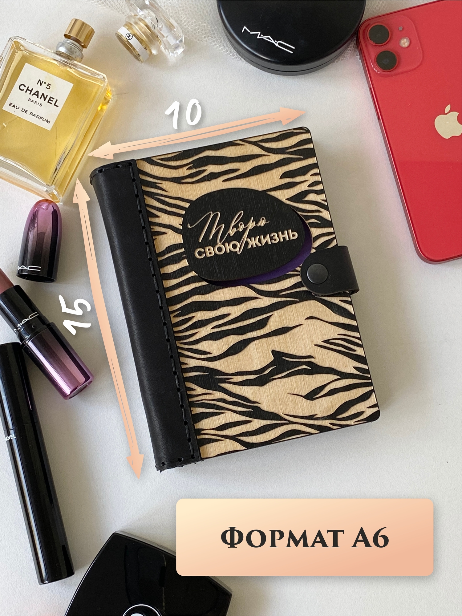 Блокнот "Творю Свою Жизнь" А6