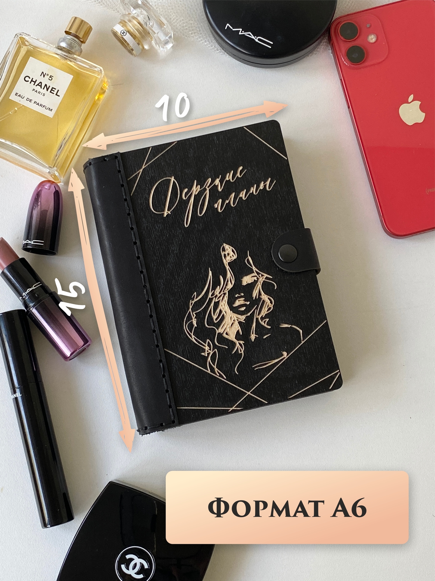 Блокнот "Дерзкие планы" А6