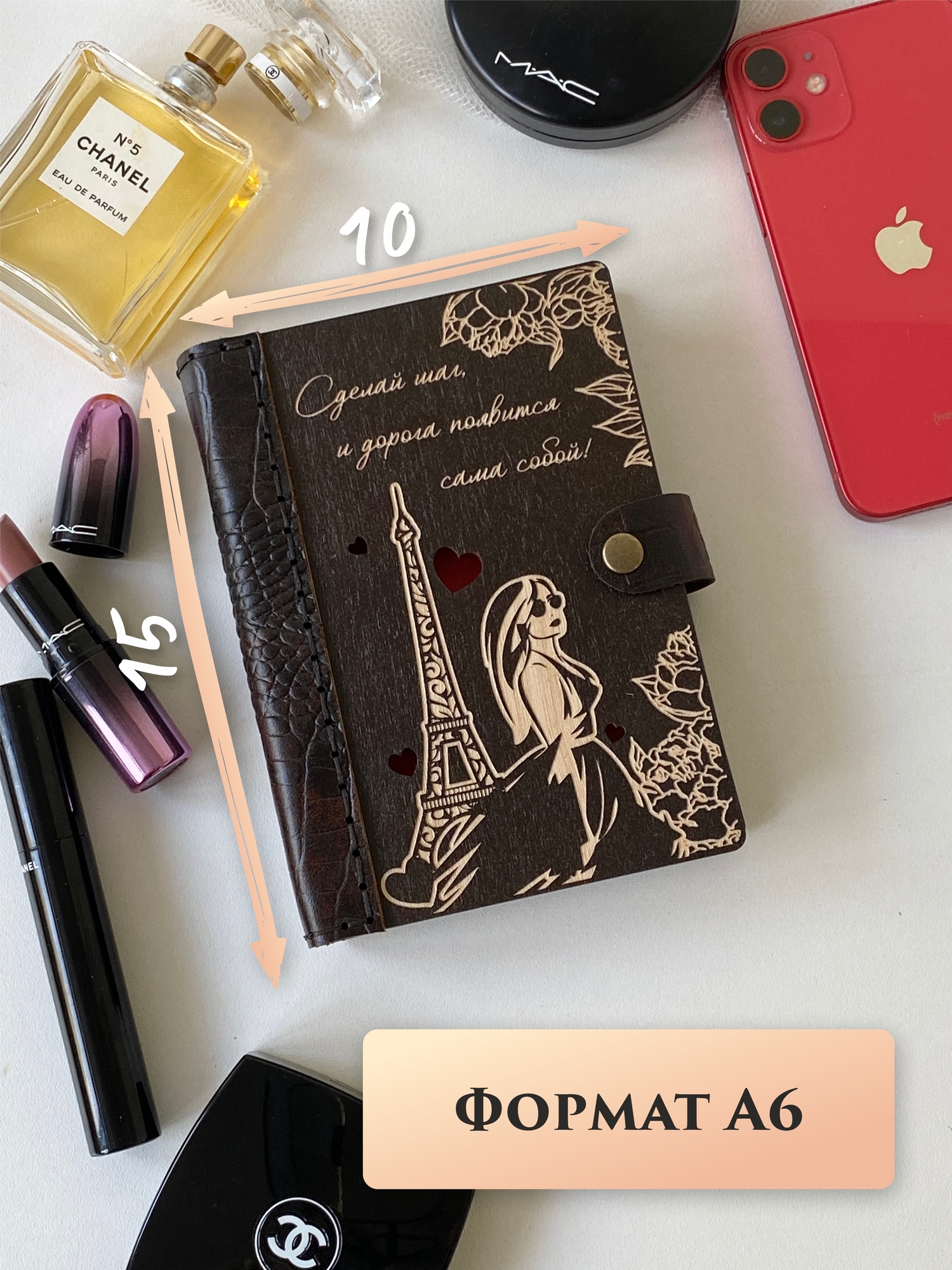 Блокнот "Сделай ШАГ..." А6