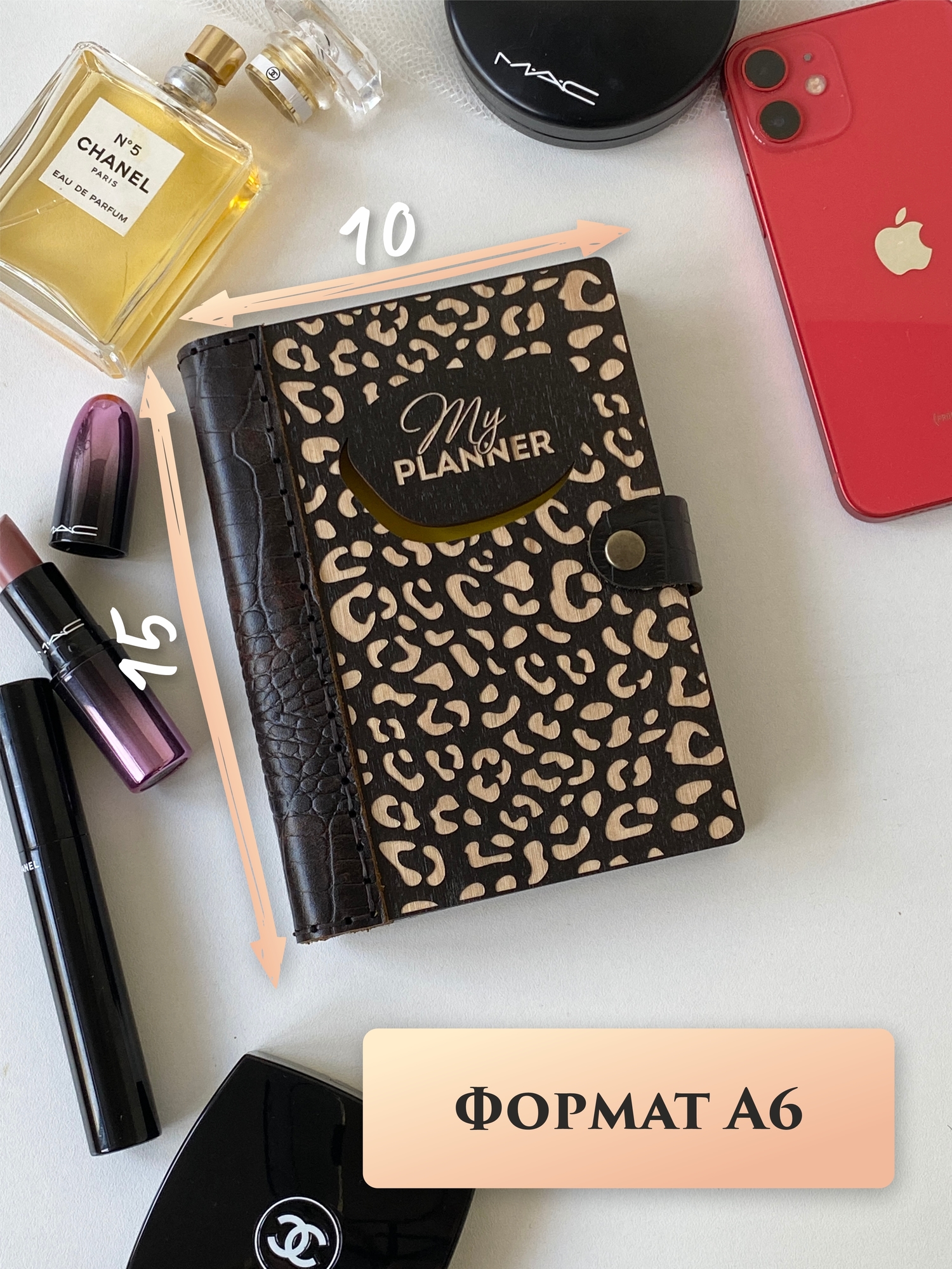 Блокнот "My PLANNER" Леопард А6