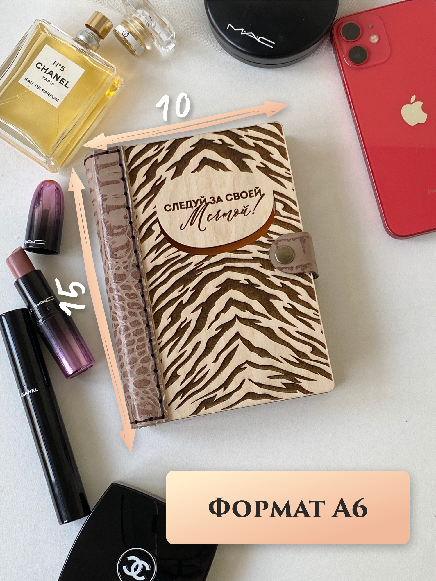 Блокнот "Следуй за своей мечтой" Тигр А6