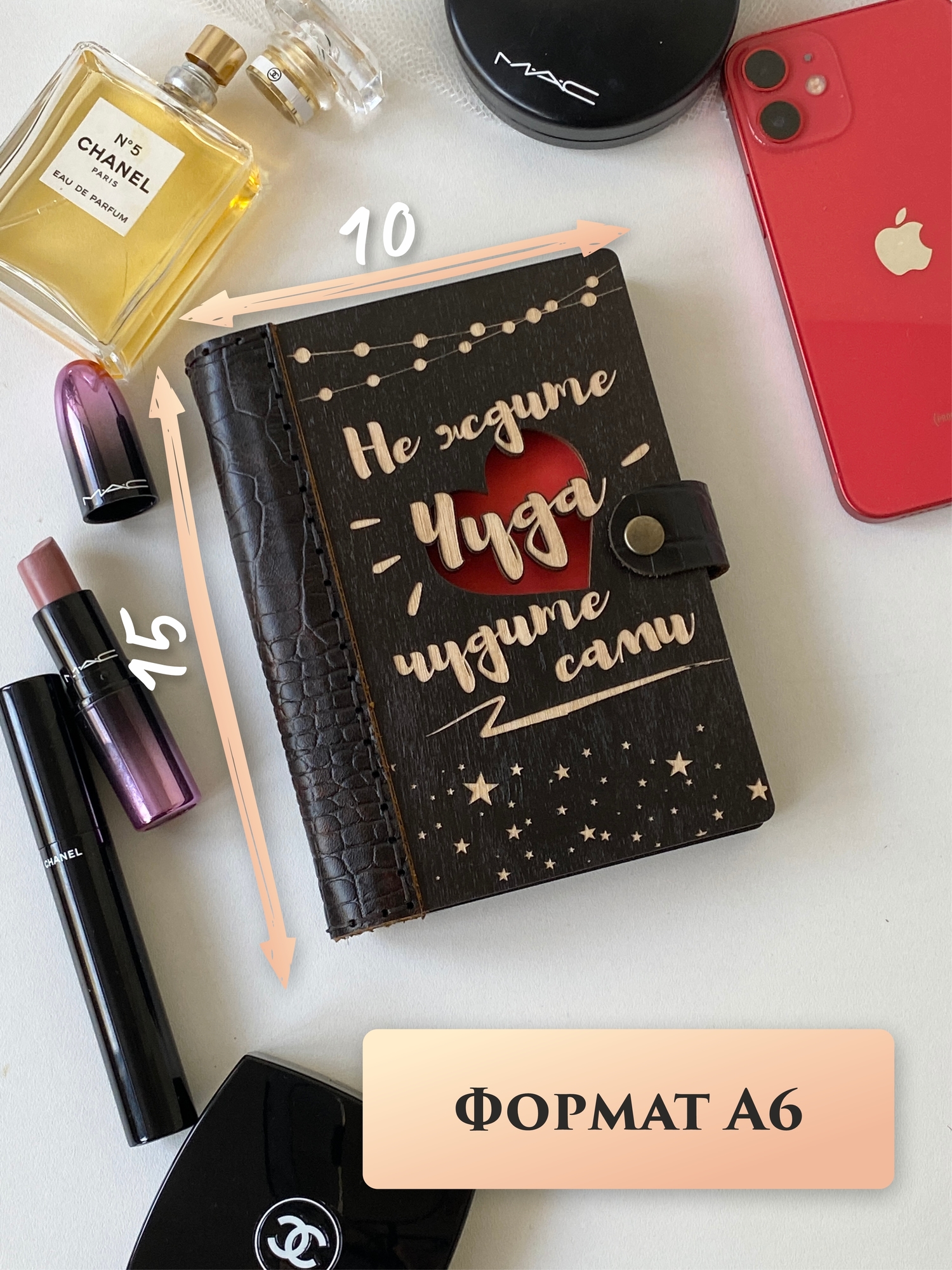 Блокнот "Не ждите чуда, чудите сами" А6