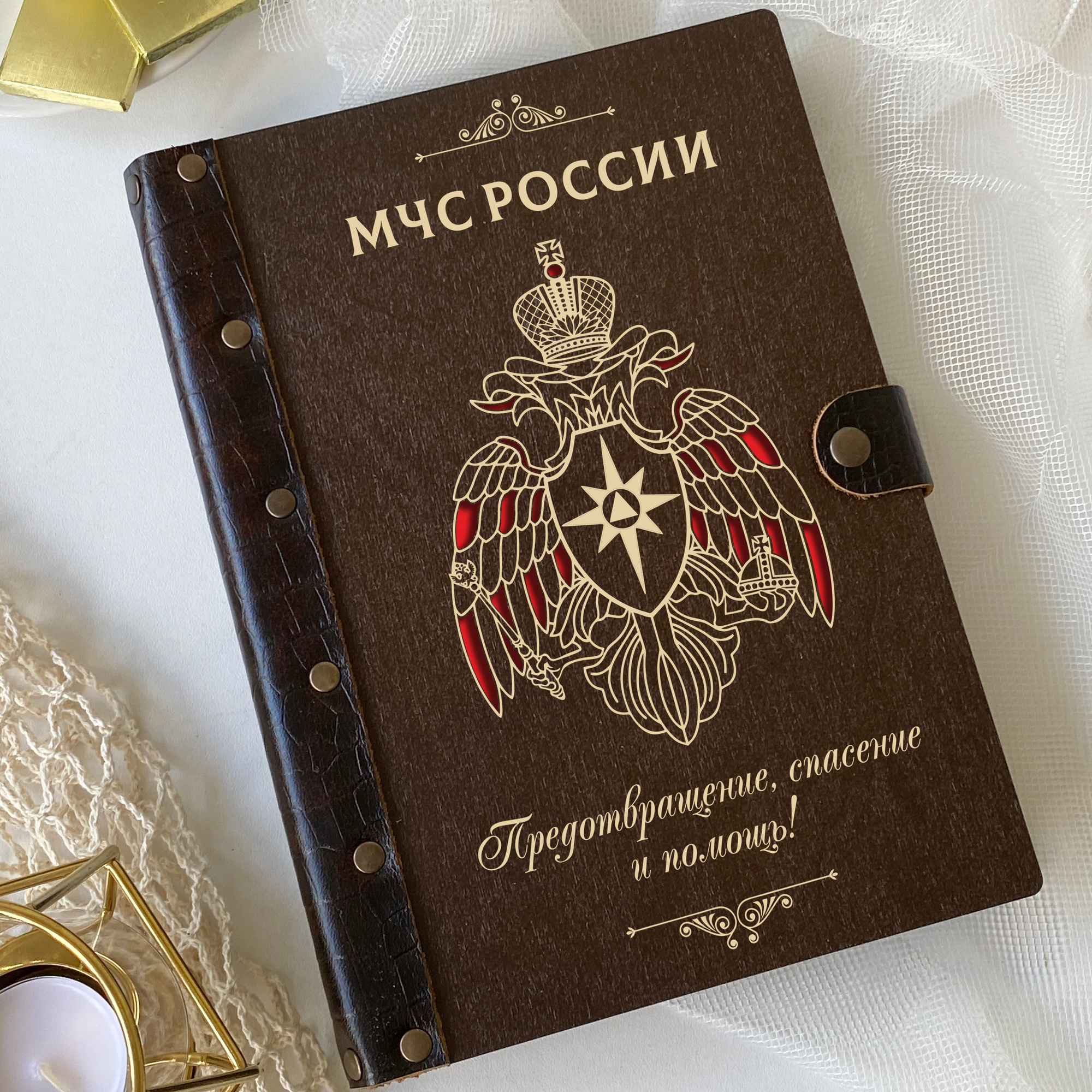 Ежедневник "МЧС"