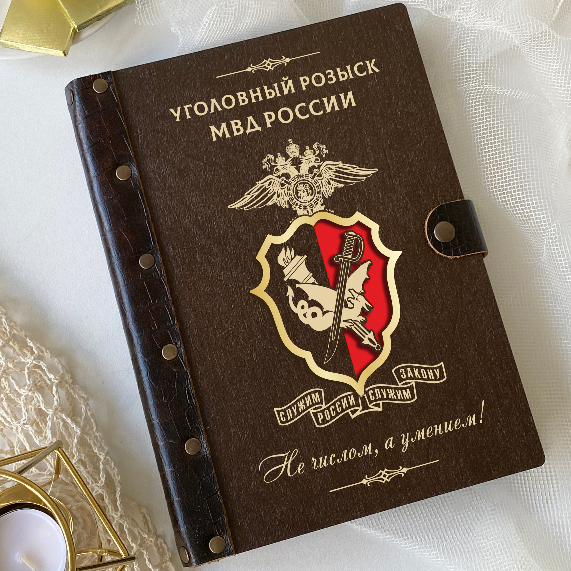 Ежедневник Уголовный Розыск МВД России