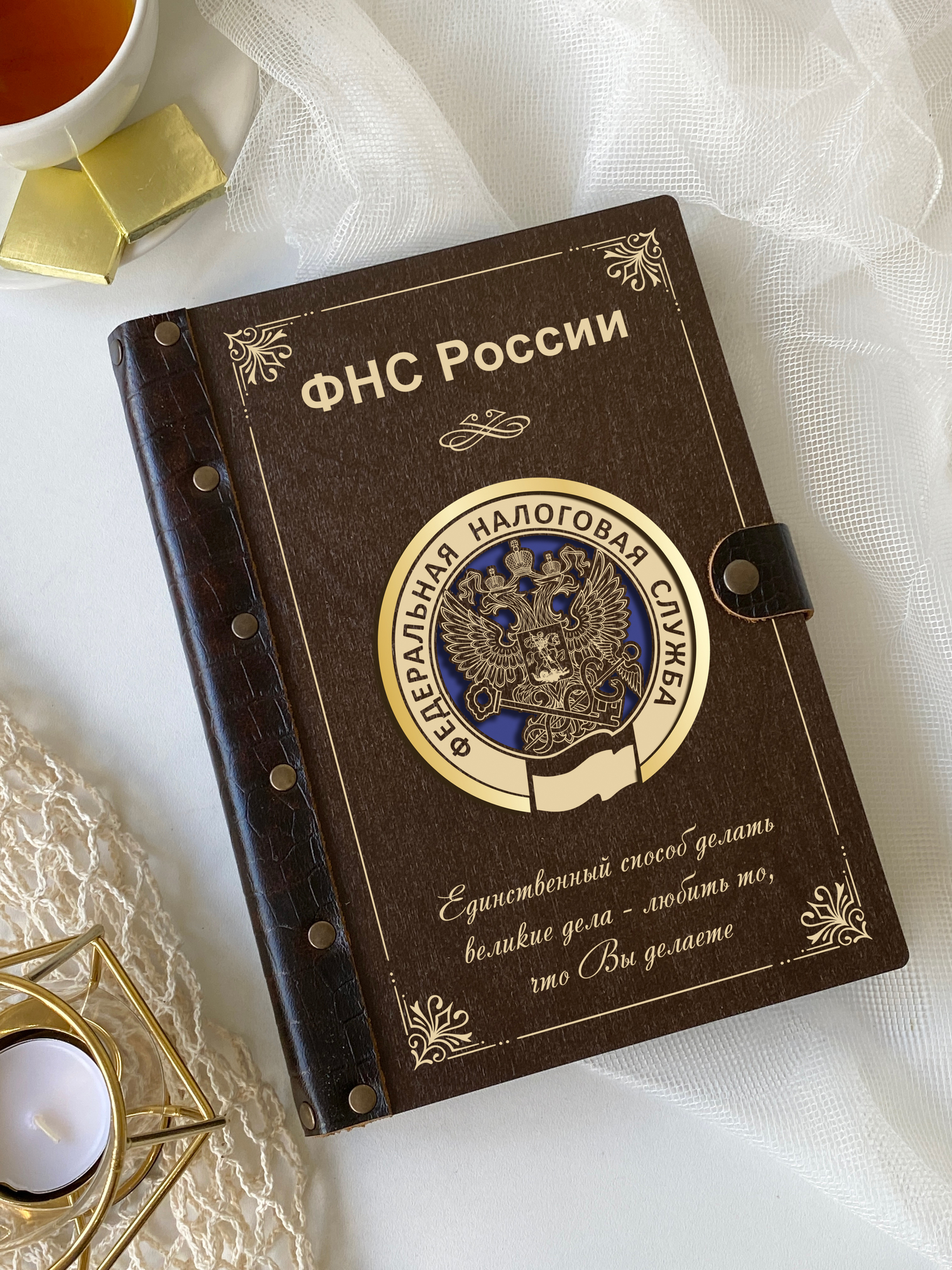 Ежедневник "ФНС России"