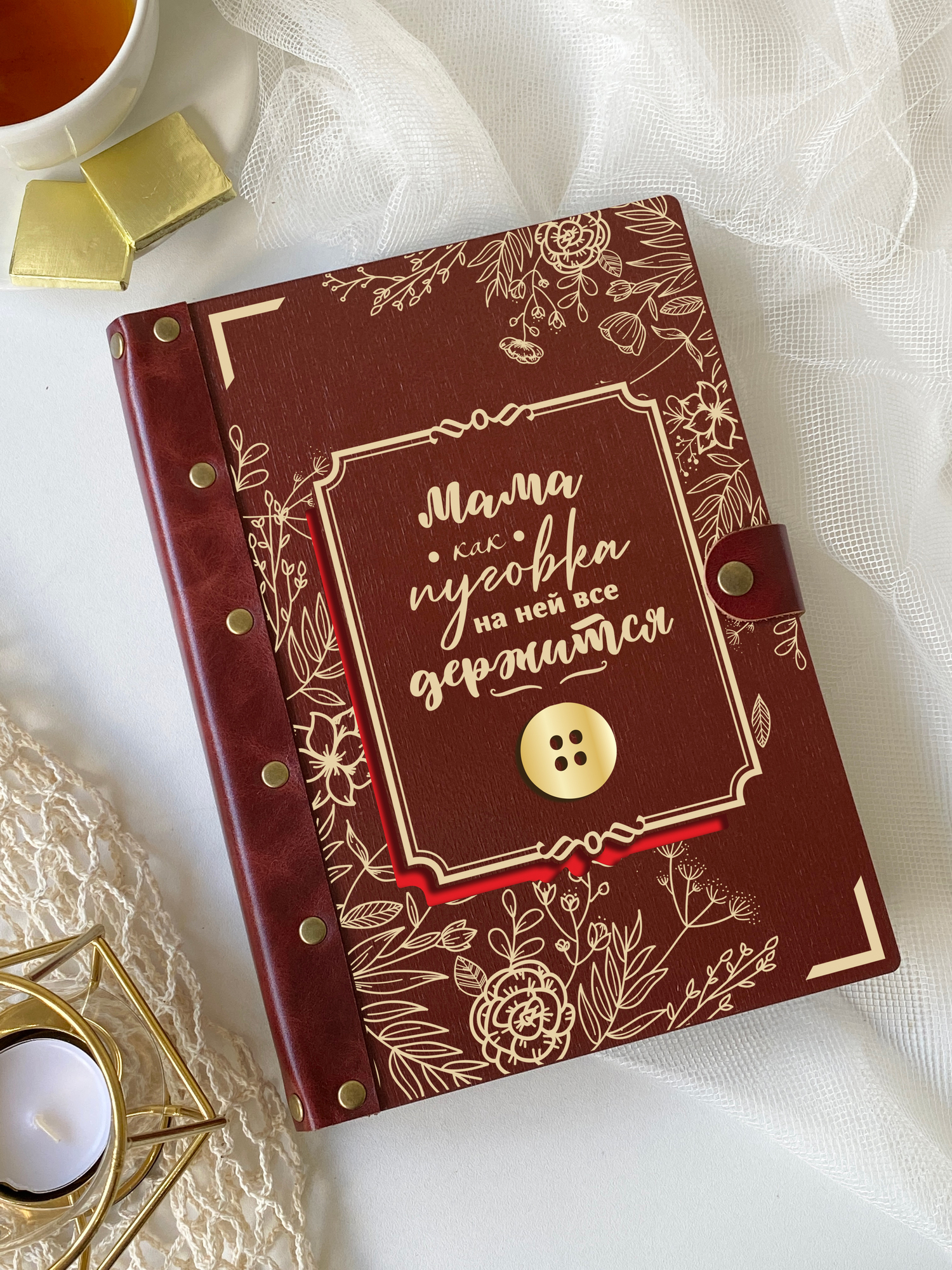 Ежедневник "Мама, как пуговка, на ней все держится"