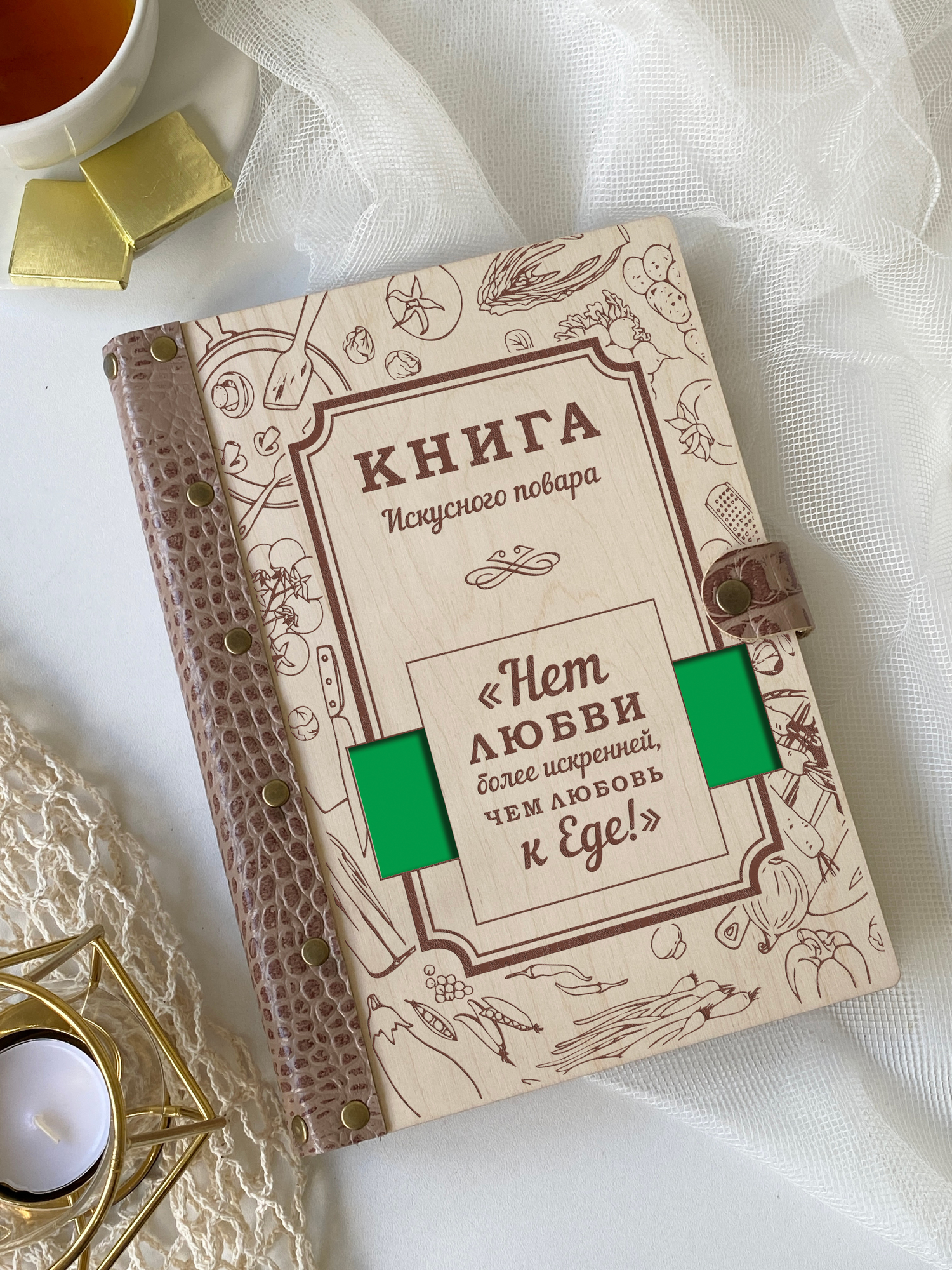 Книга искусного повара