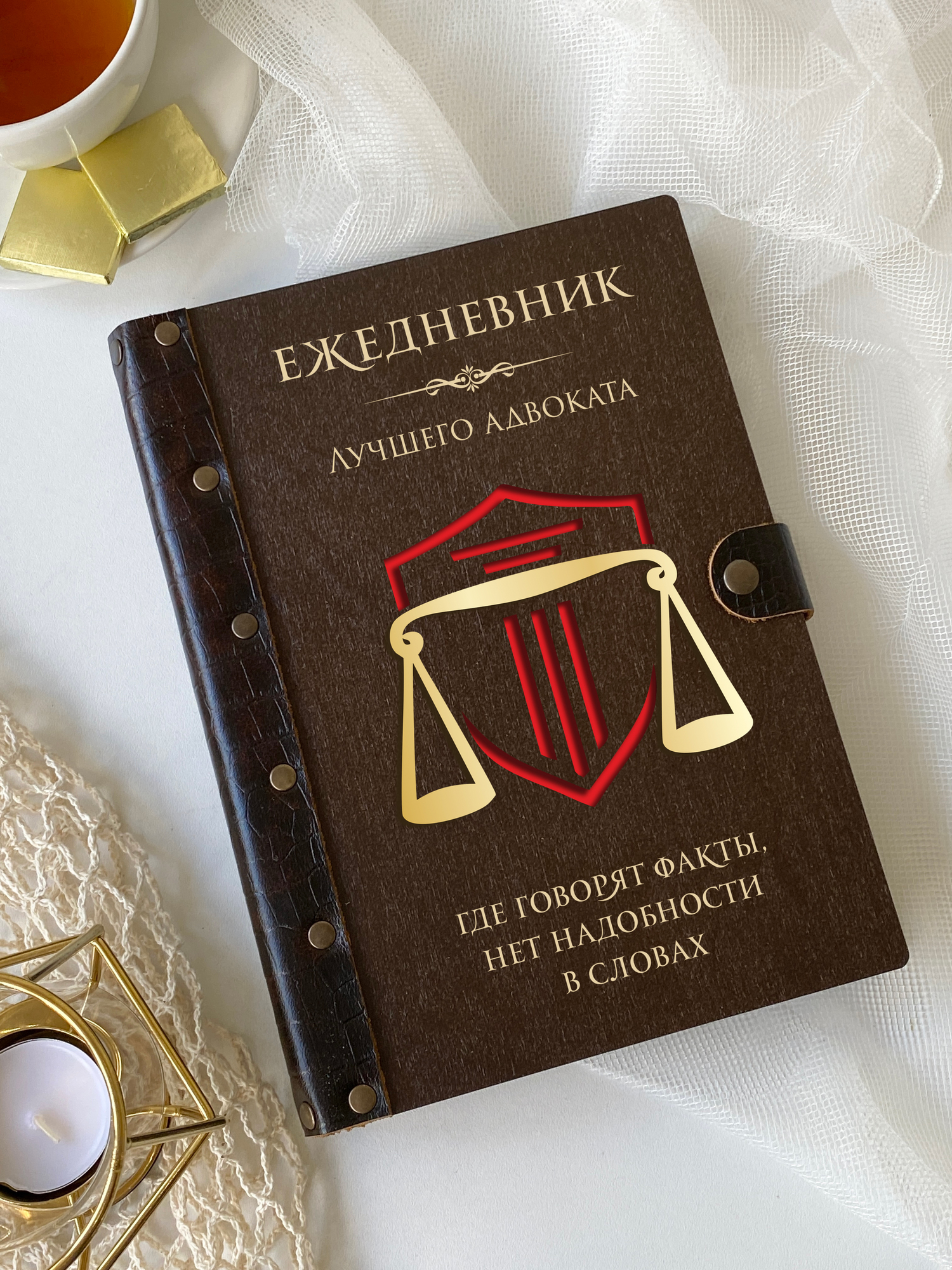 Ежедневник лучшего адвоката "Весы правосудия"