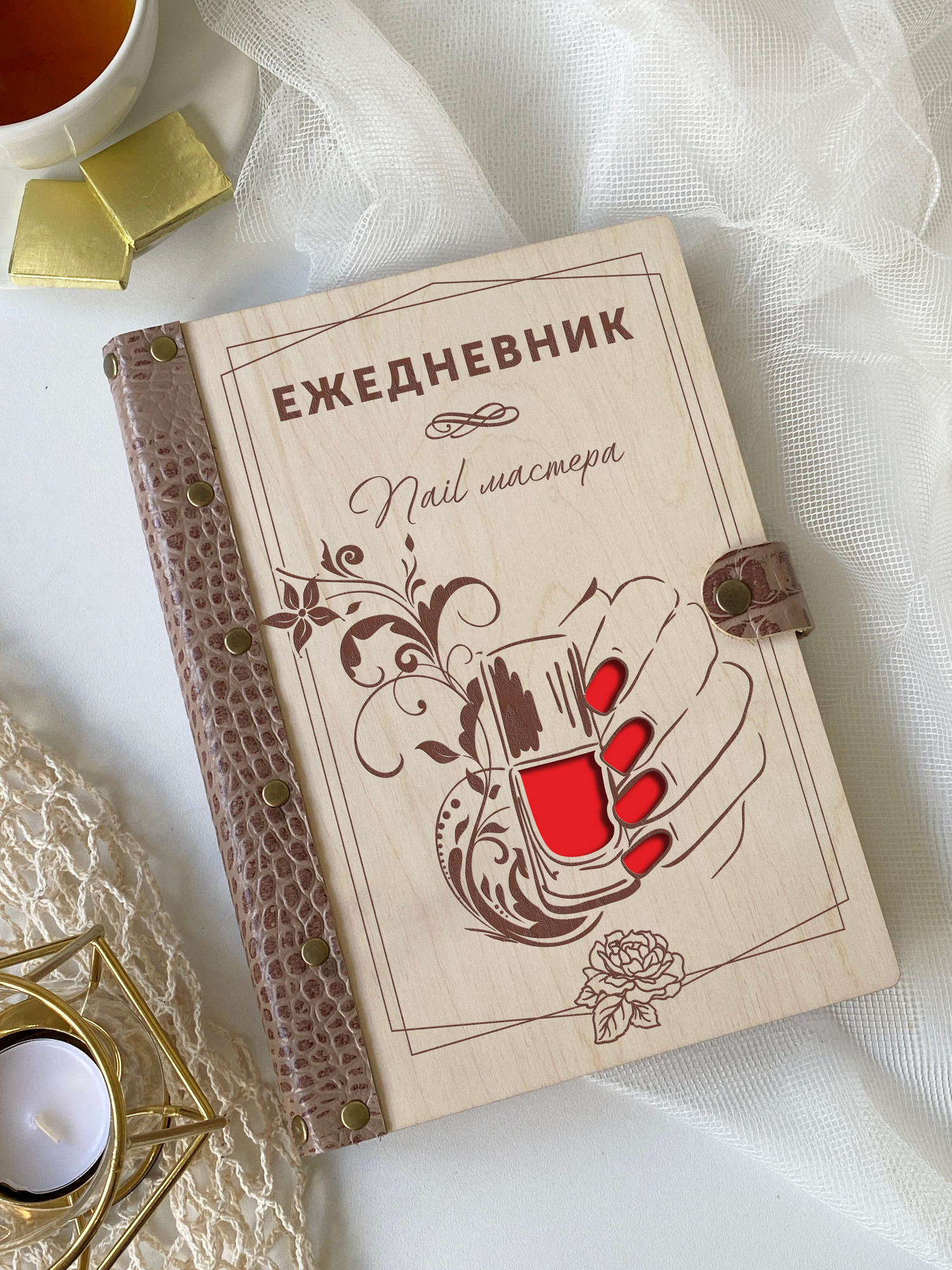 Ежедневник Nail мастера