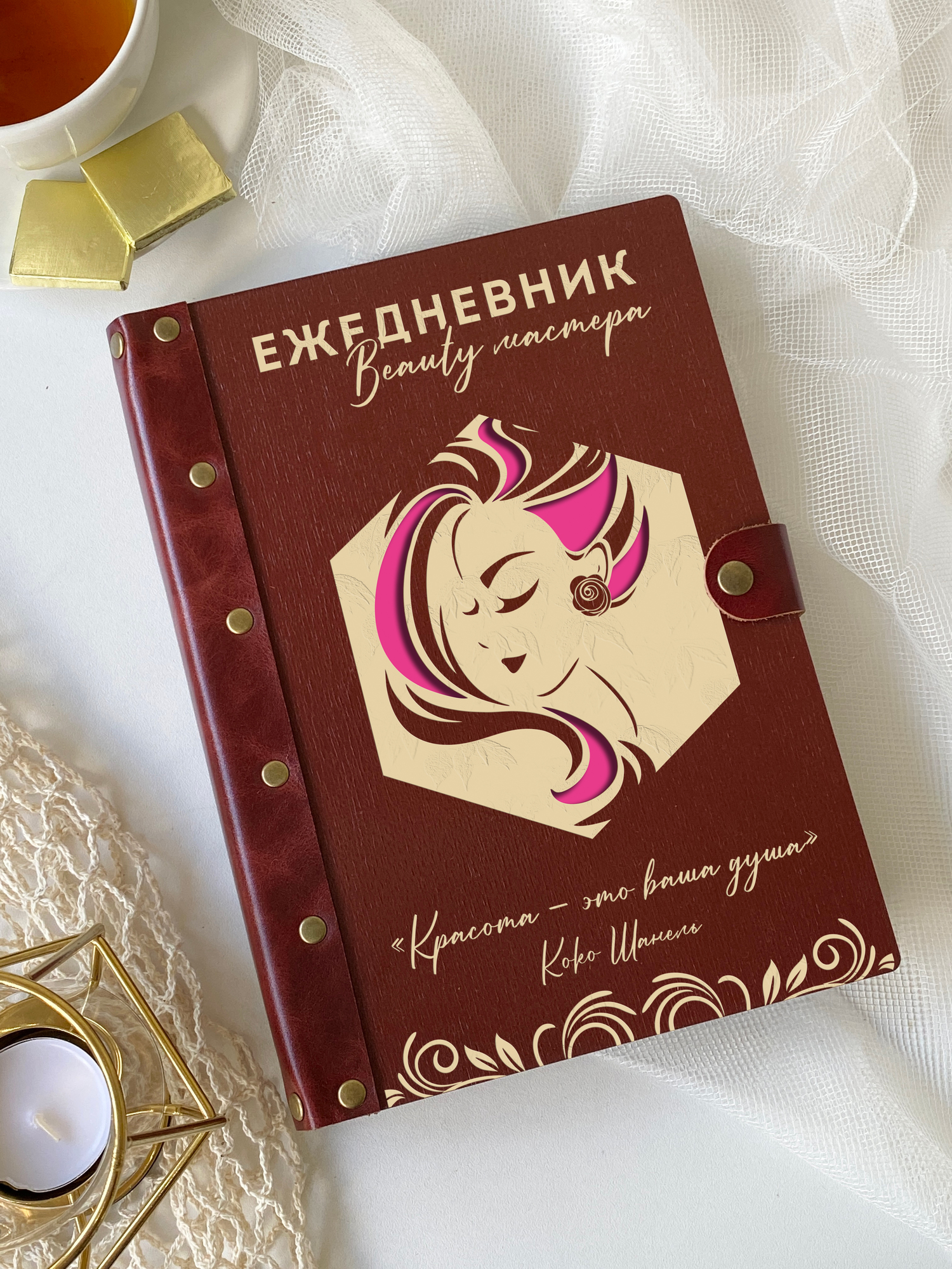 Ежедневник Beauty мастера