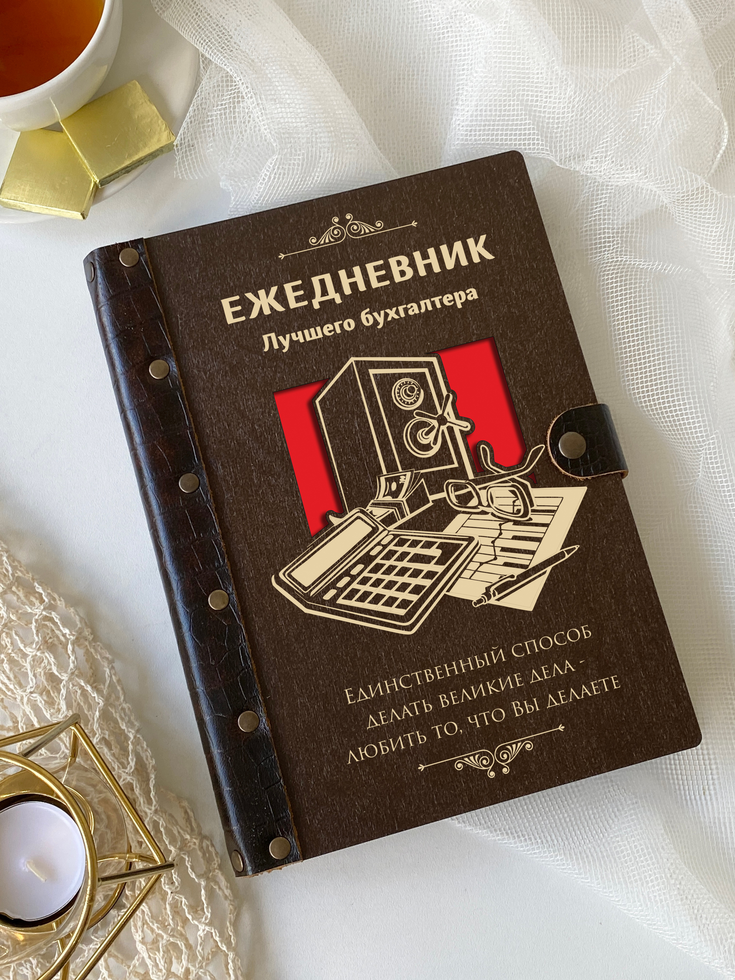 Ежедневник бухгалтера