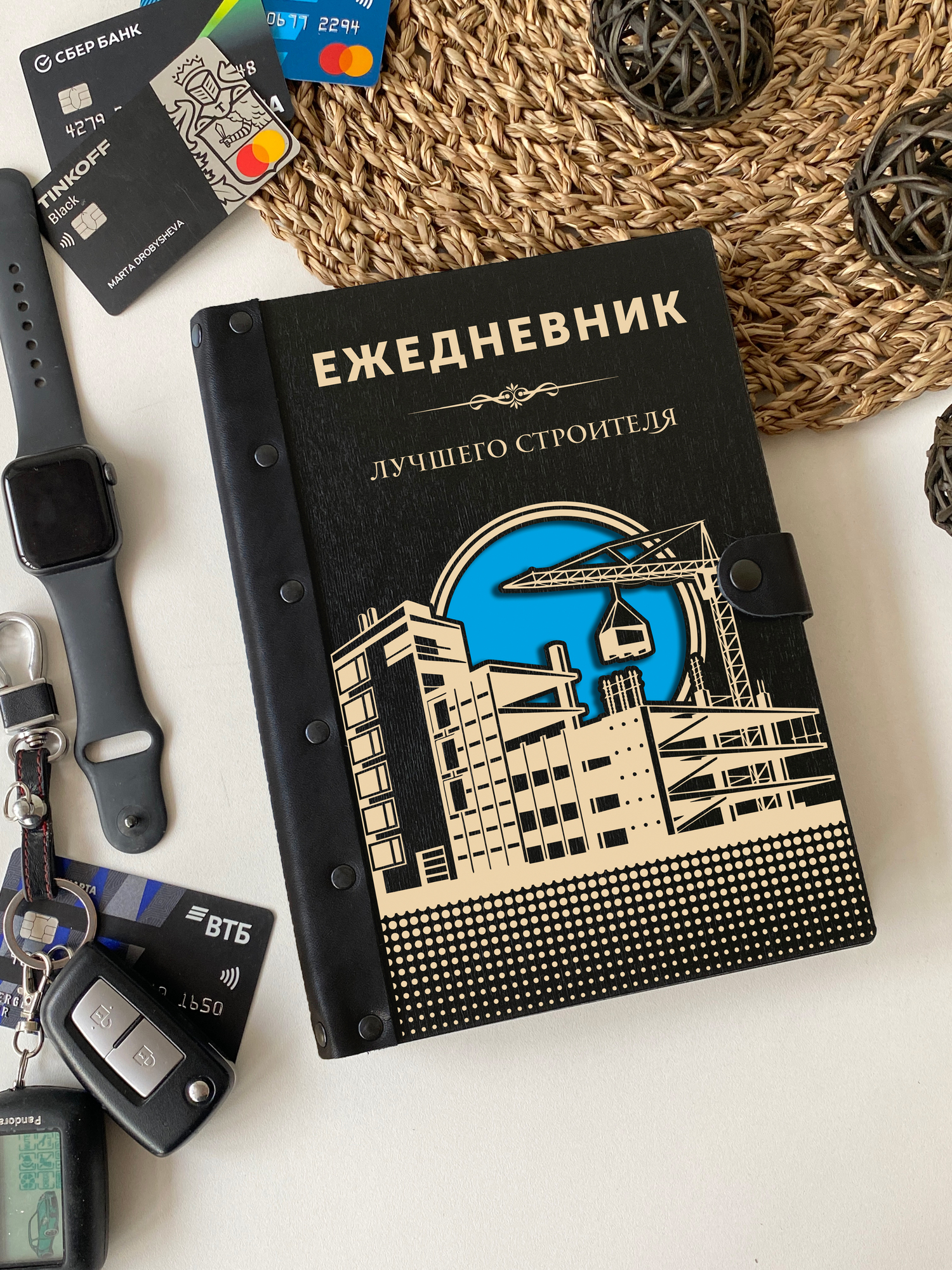 Ежедневник строителя