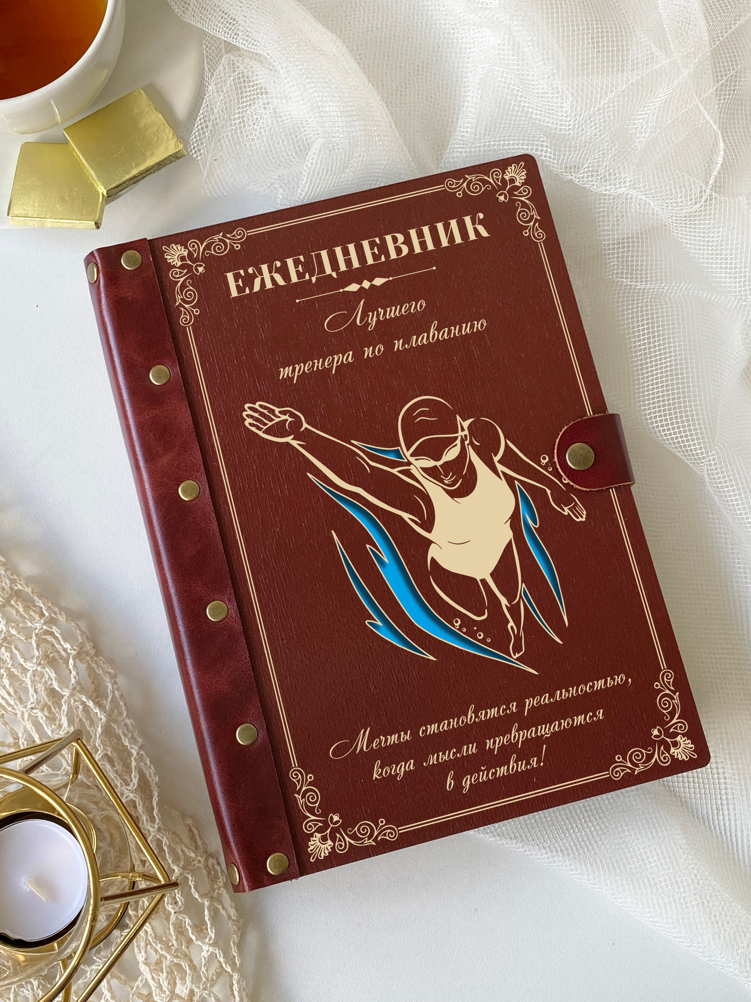 Ежедневник тренера по плаванию