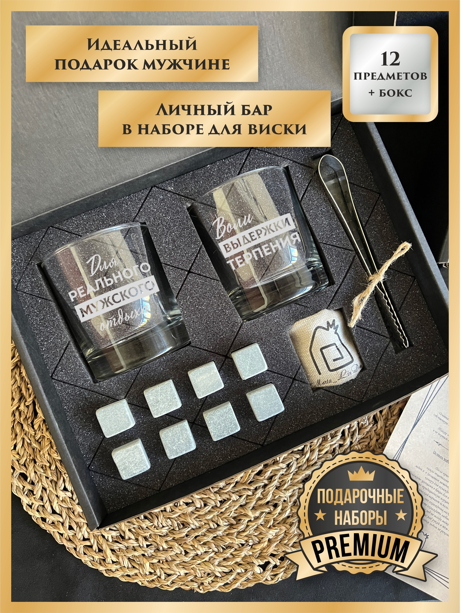 Набор для виски "Для реального мужского отдыха"