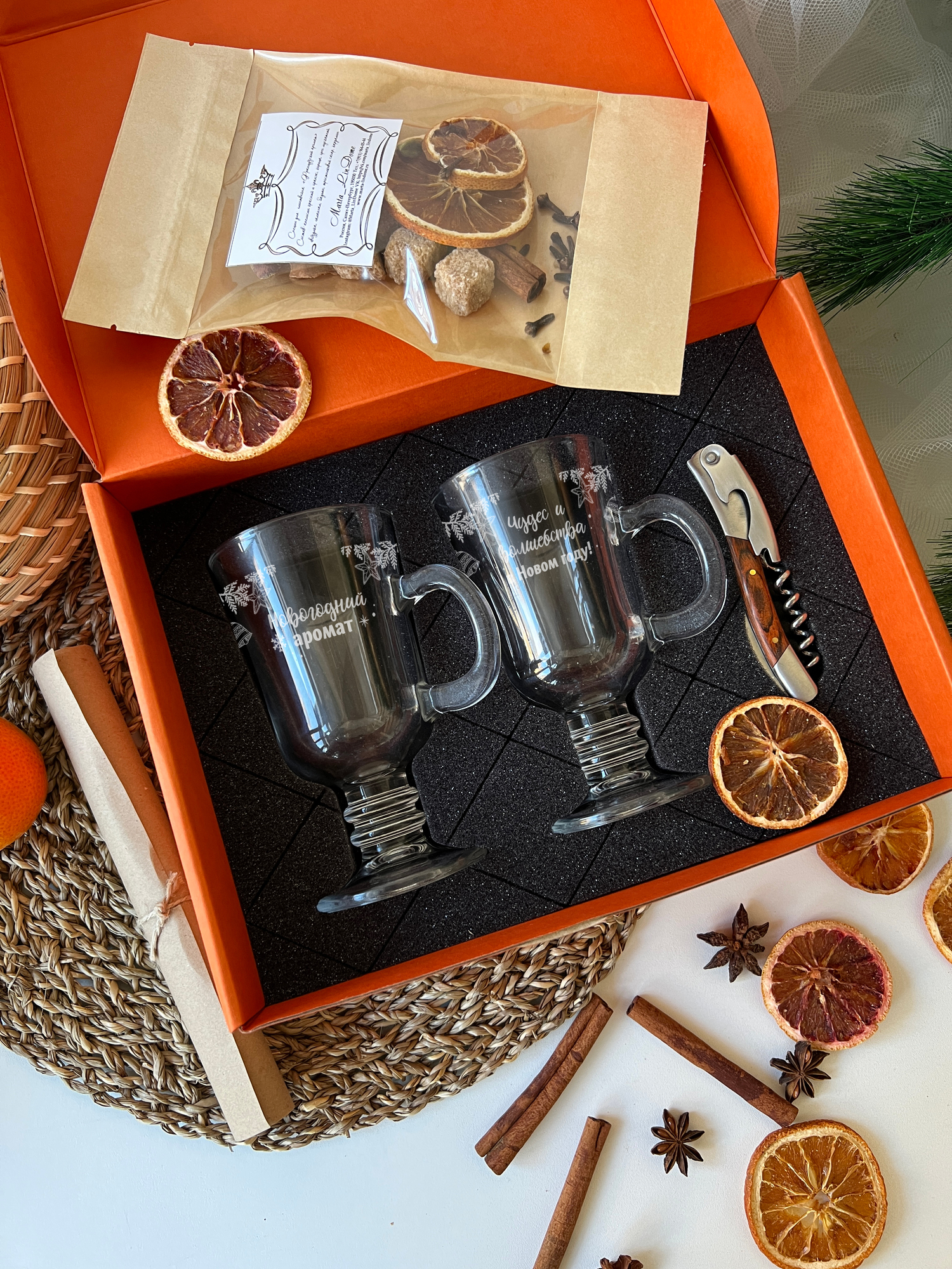 Набор для глинтвейна "Новогодний аромат"