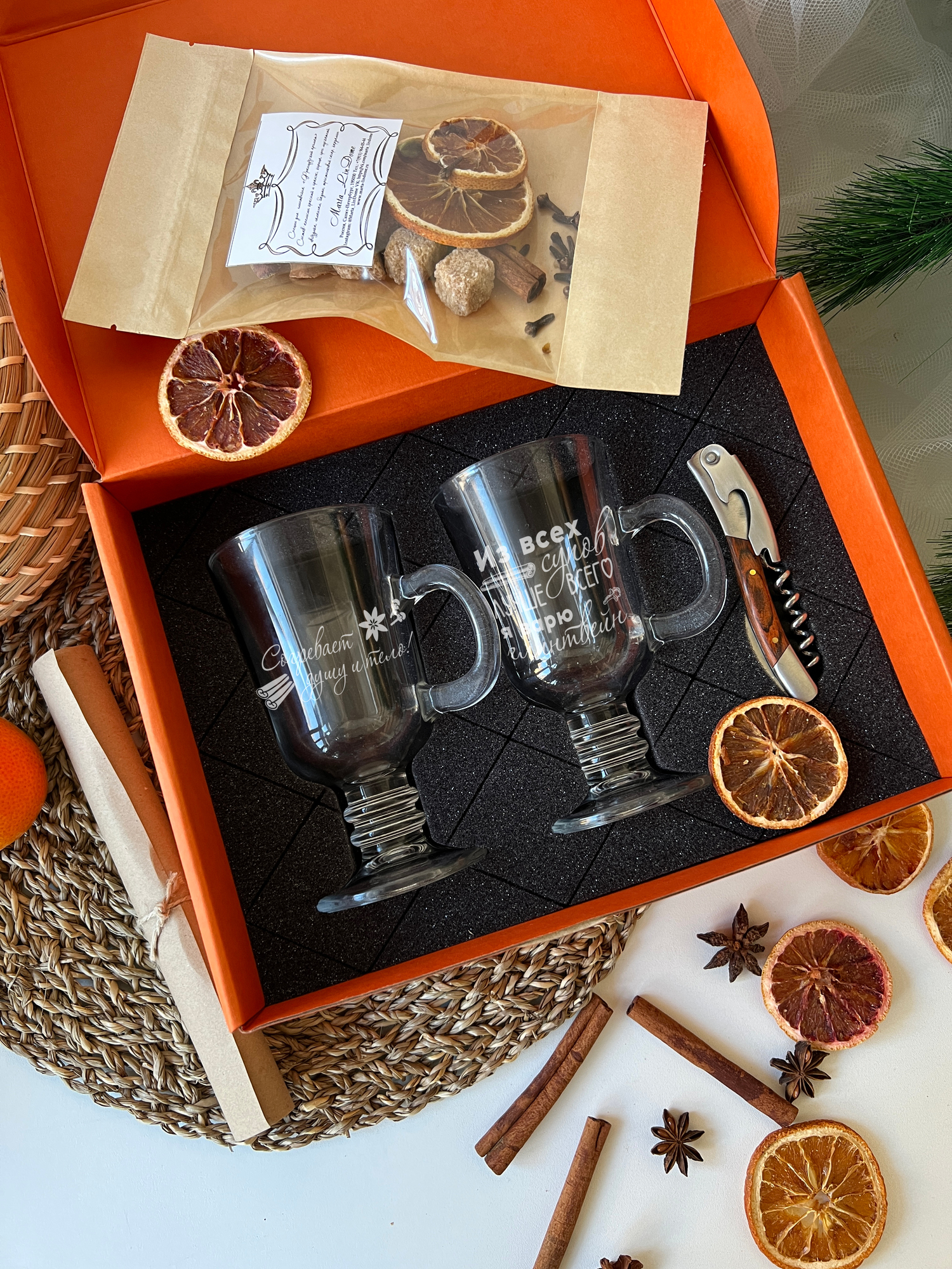 Набор для глинтвейна "Согревает душу и тело"