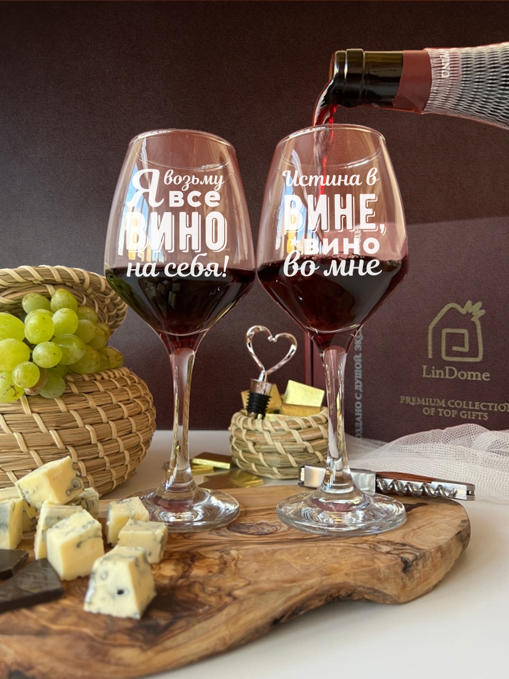 Набор для вина "Истина в вине"