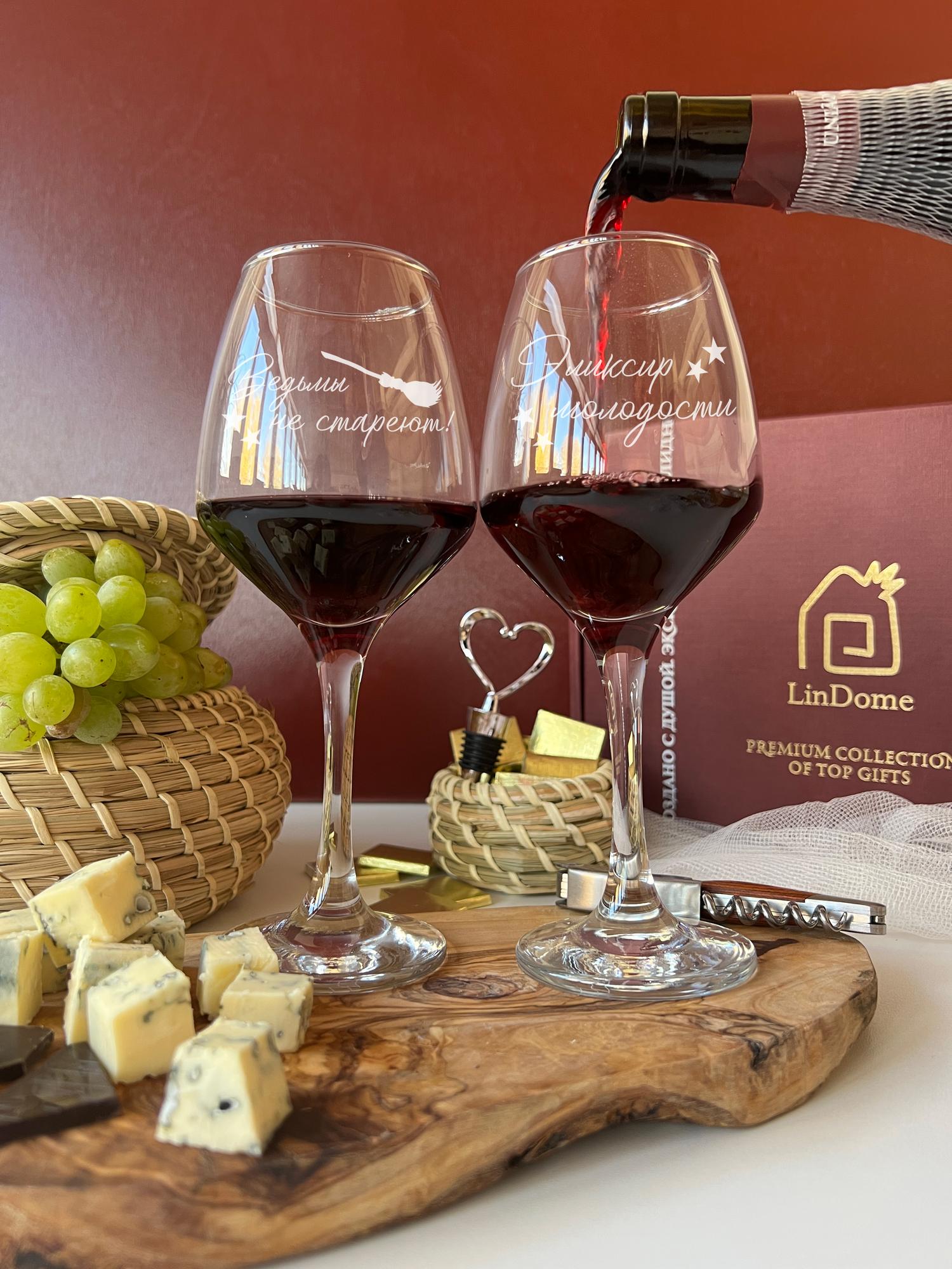 Набор для вина "Эликсир молодости"