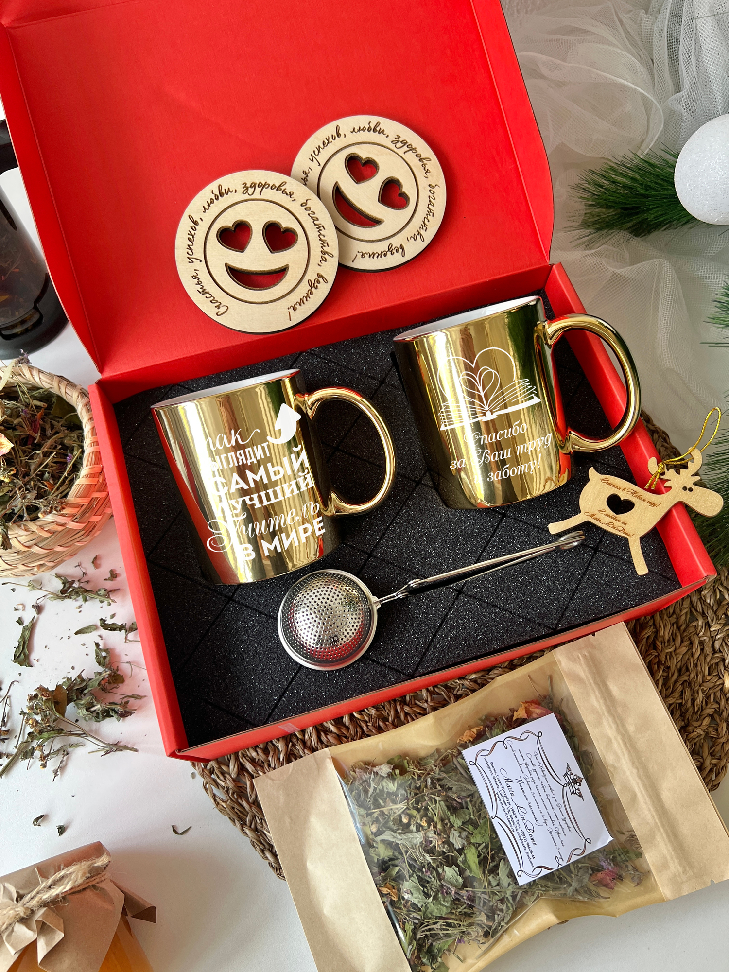 Набор для чая "Лучший Учитель"