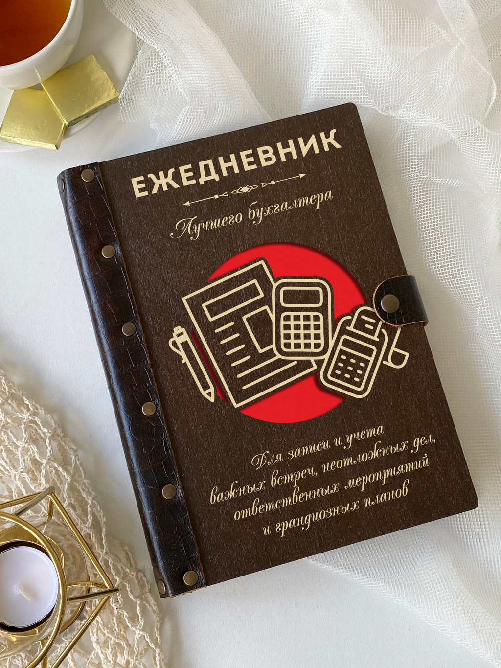 Ежедневник бухгалтера для записи и учета важных встреч