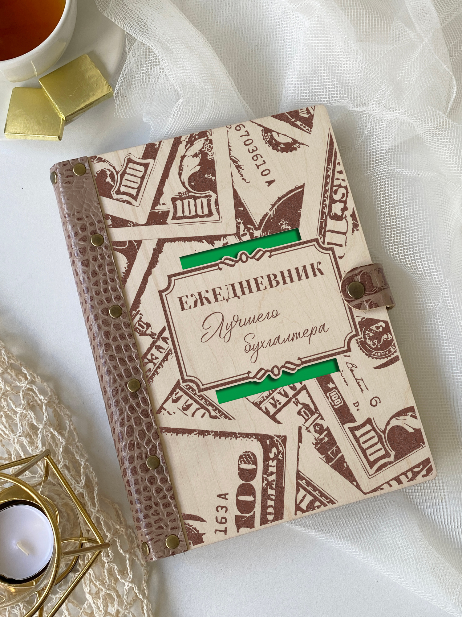 Ежедневник бухгалтеру "Купюры"