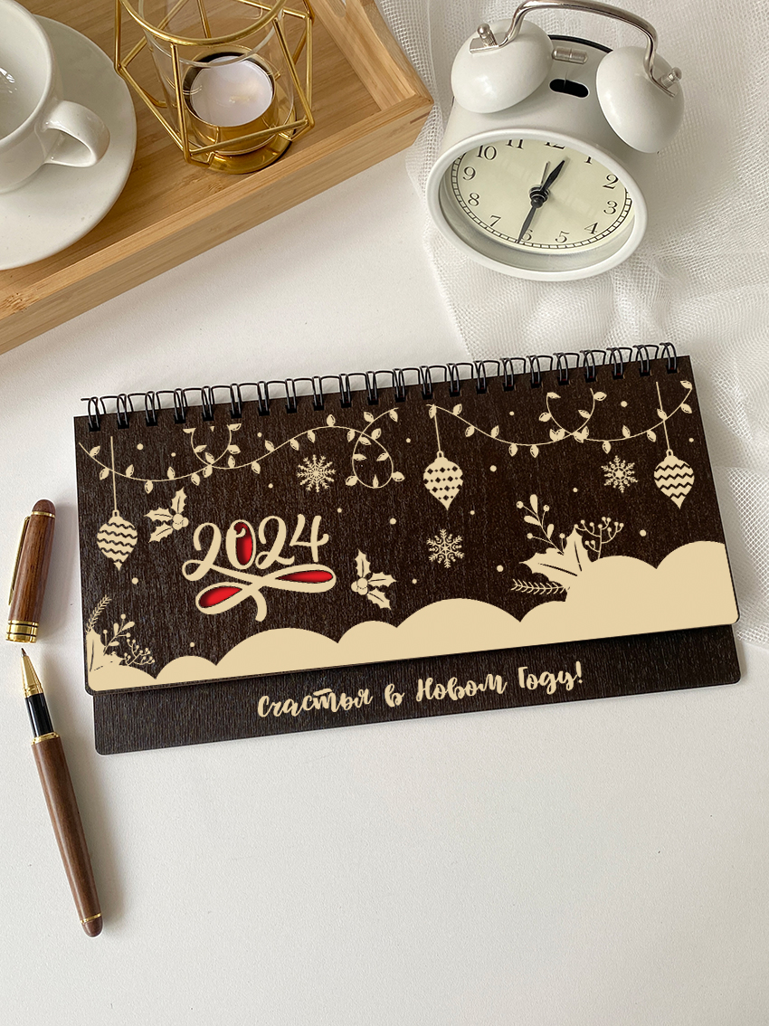 Недельный планинг 2024 "Счастья в новом году"