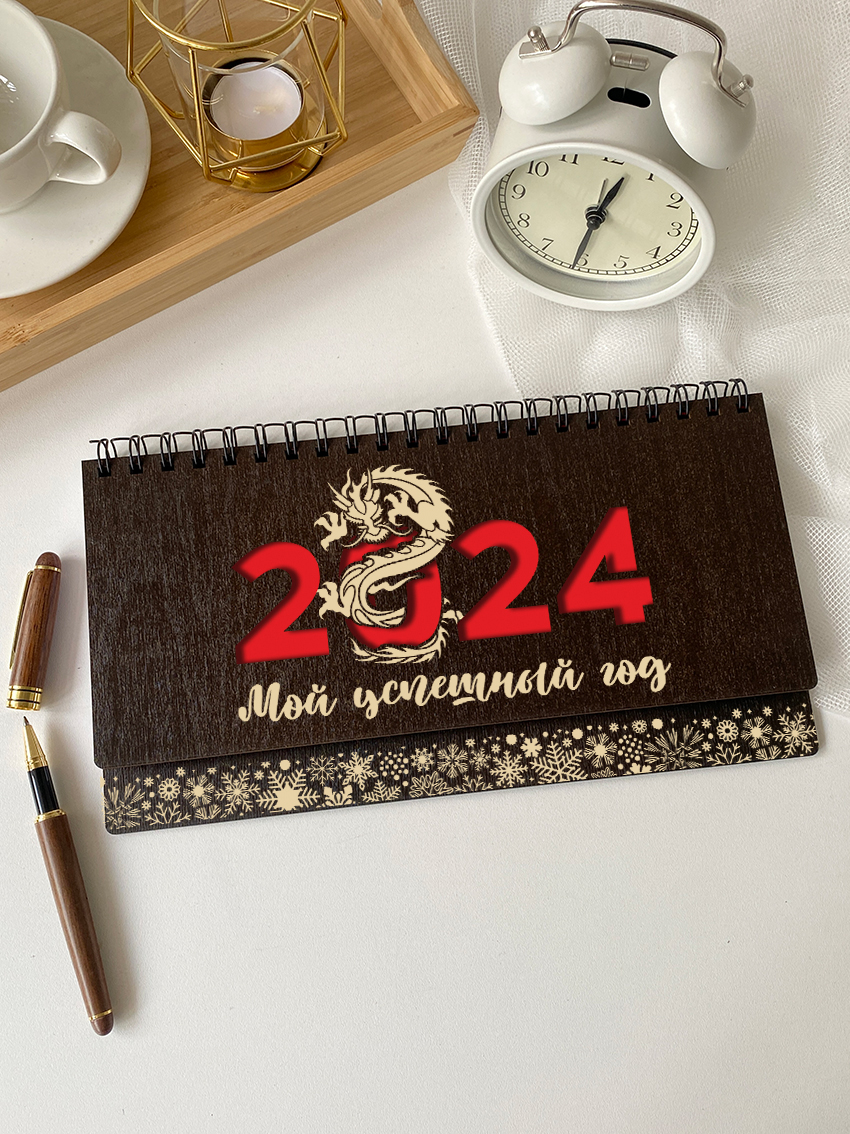 Недельный планинг 2024 "Дракон"