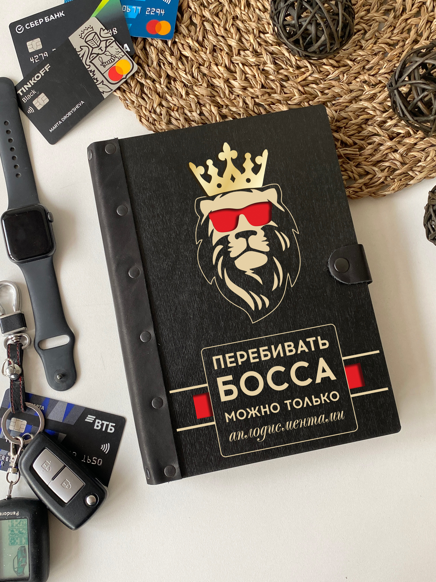 Ежедневник "Перебивать босса можно только аплодисментами"