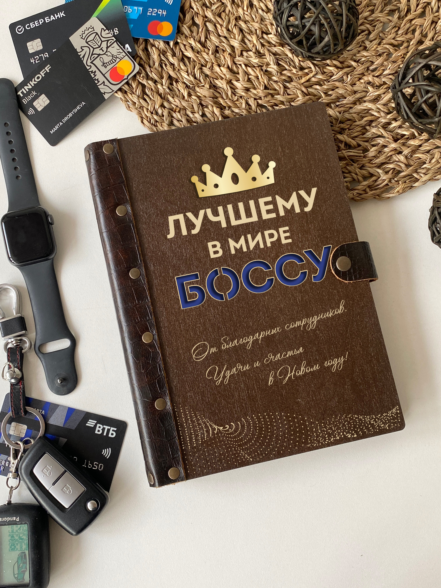 Ежедневник лучшему в мире боссу